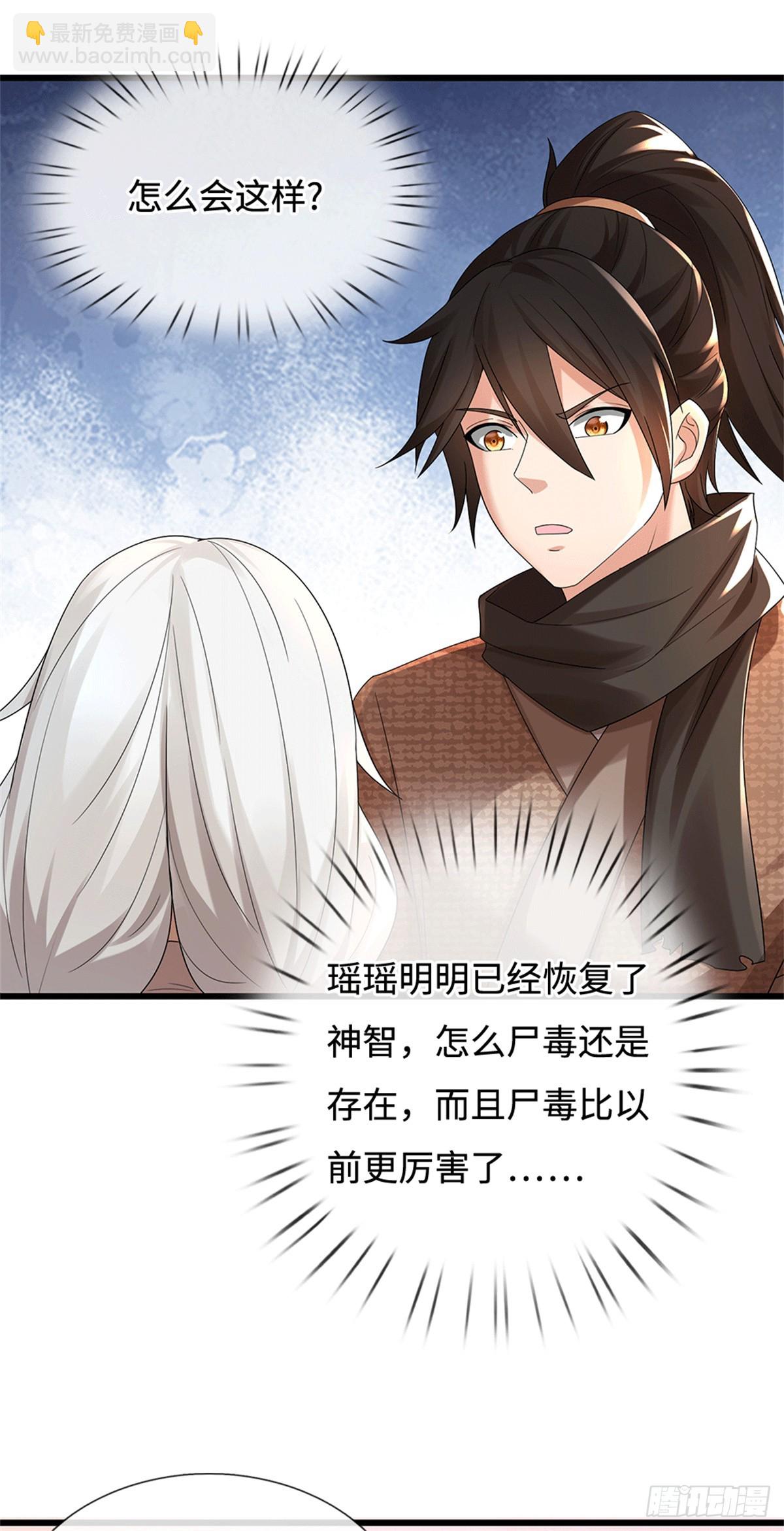 🍘 我在末日玄幻世界无敌了 第85话 恢复神智 第13页
