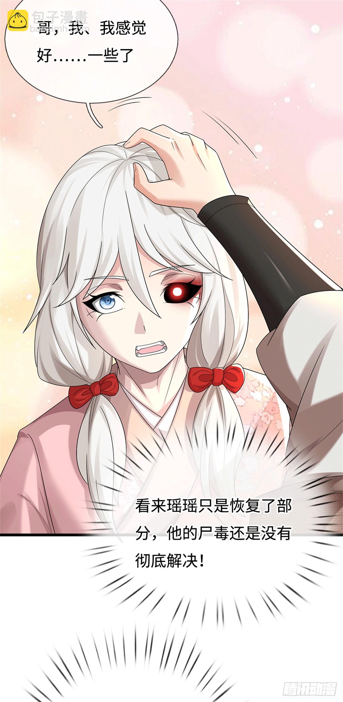 🍘 我在末日玄幻世界无敌了 第85话 恢复神智 第14页