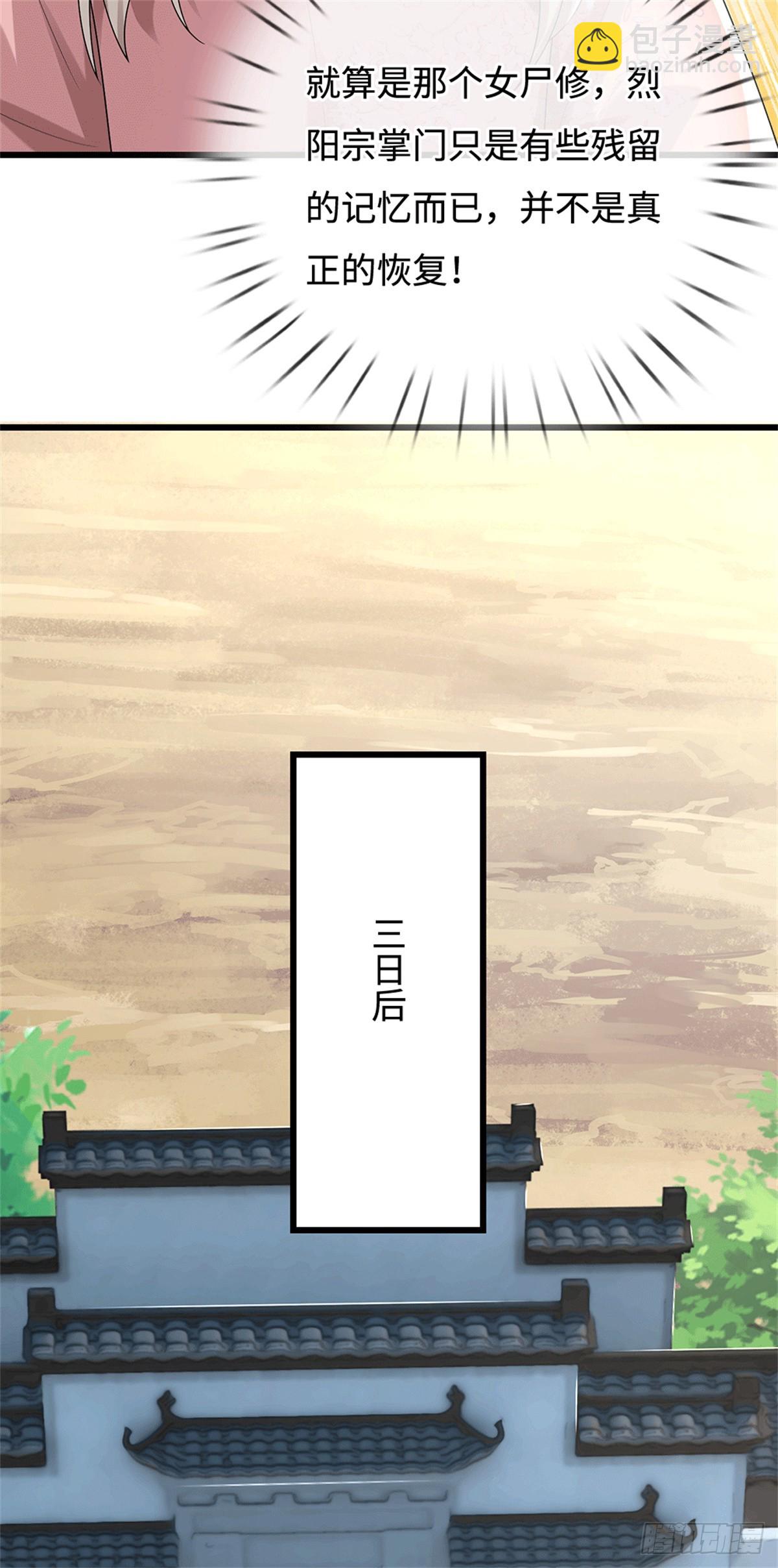 🍘 我在末日玄幻世界无敌了 第85话 恢复神智 第16页