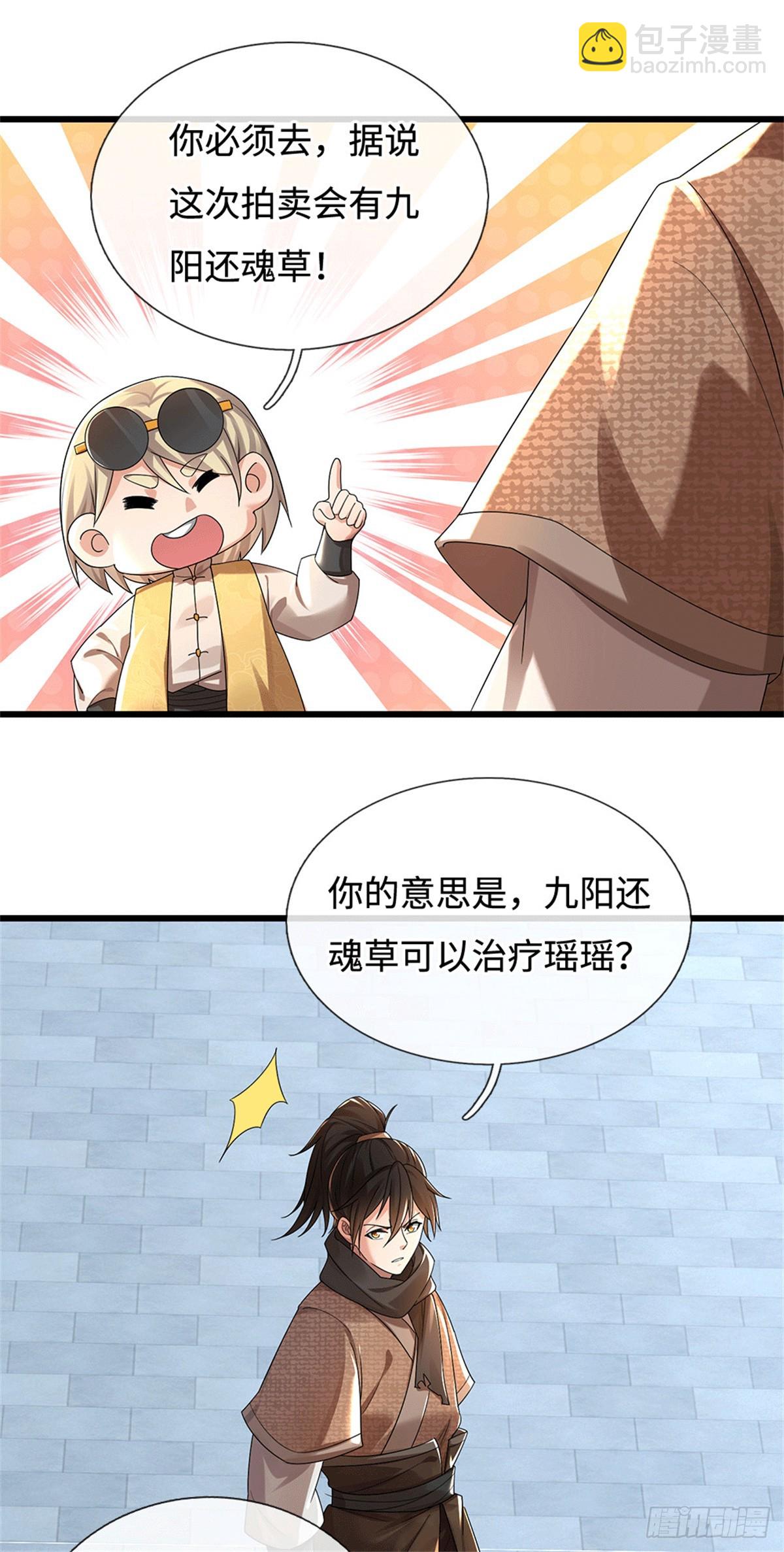 🍘 我在末日玄幻世界无敌了 第85话 恢复神智 第20页