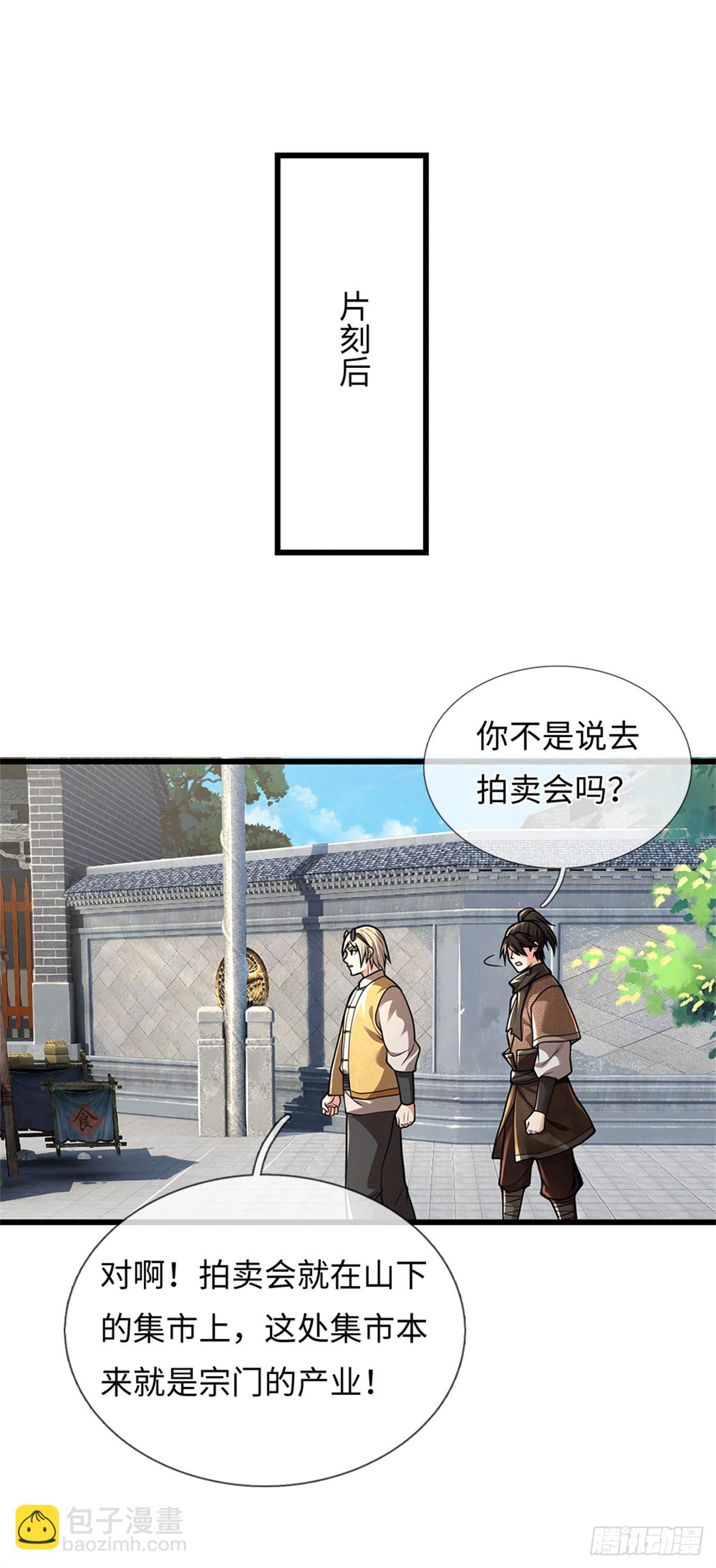 🍘 我在末日玄幻世界无敌了 第85话 恢复神智 第24页