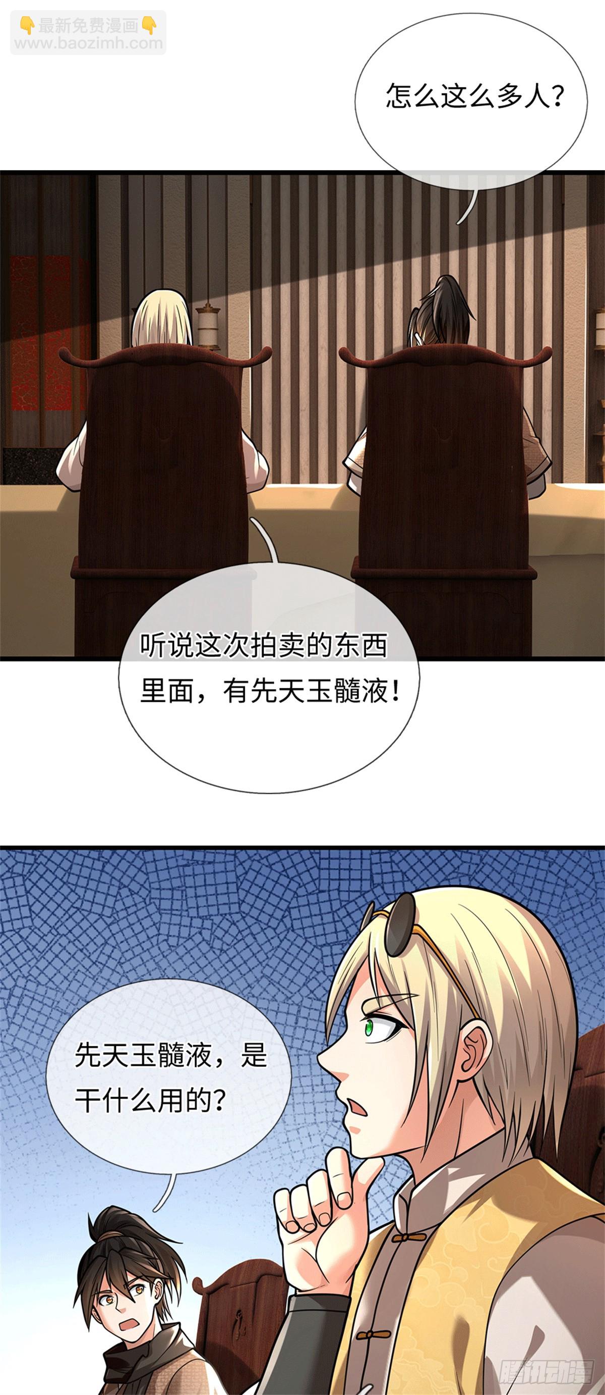 🍘 我在末日玄幻世界无敌了 第85话 恢复神智 第27页