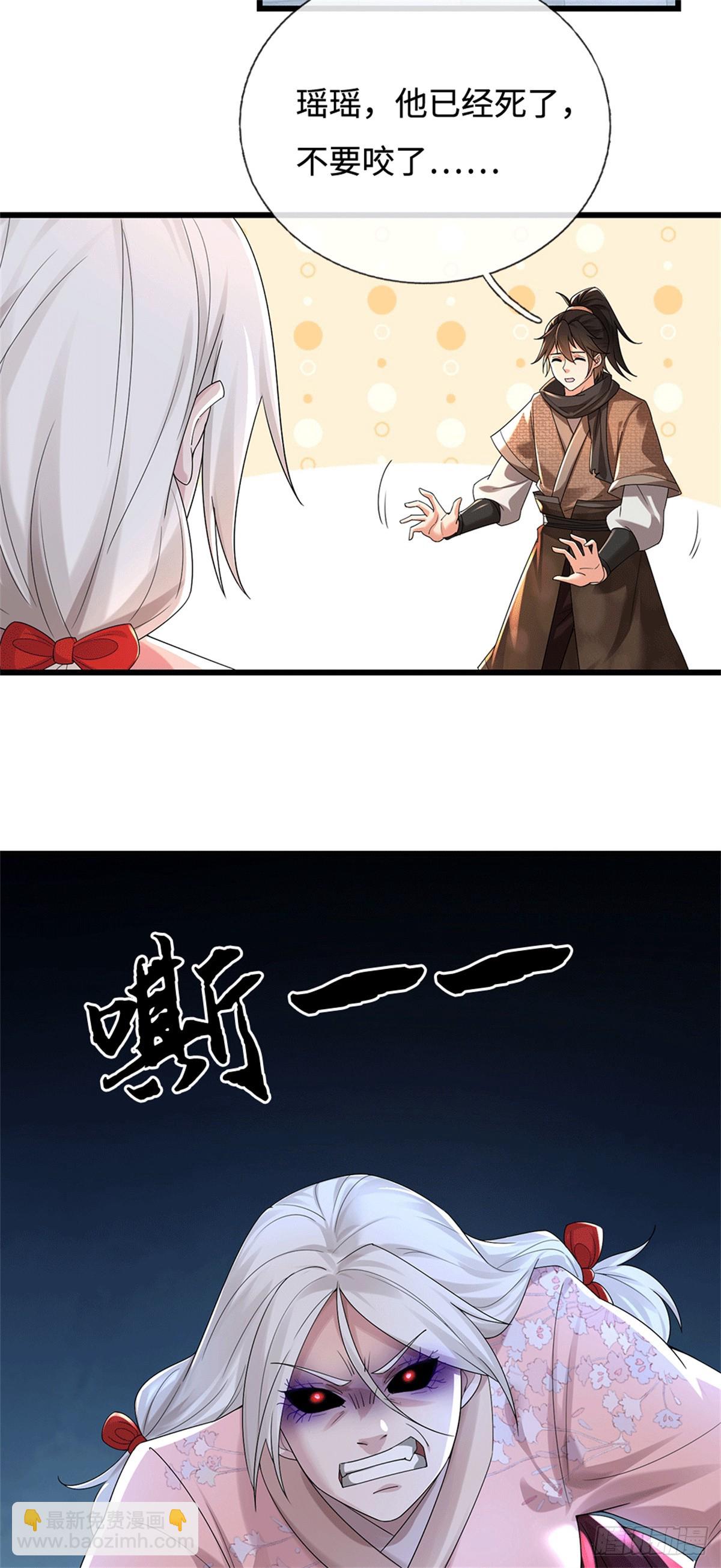 🍘 我在末日玄幻世界无敌了 第85话 恢复神智 第9页