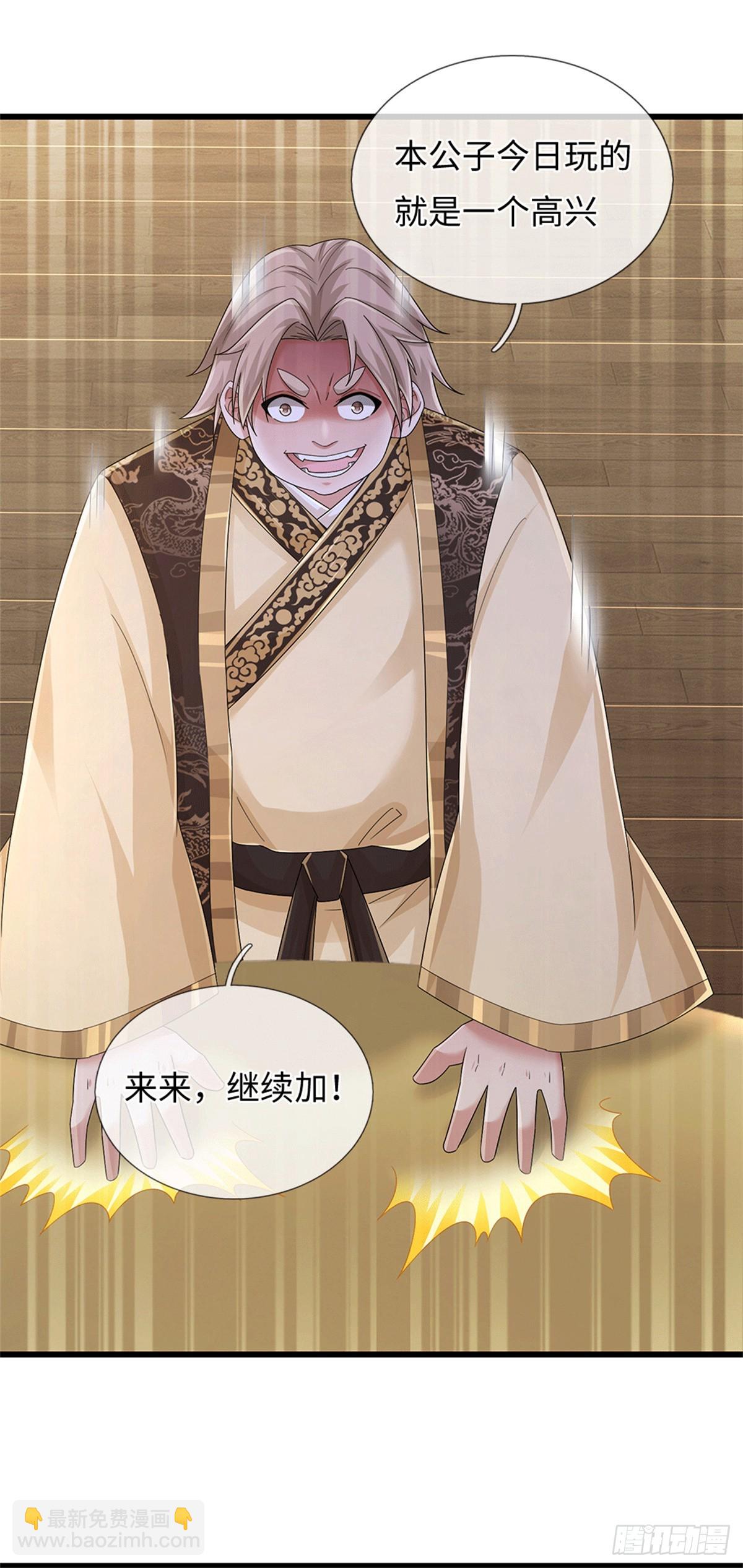 🍘 我在末日玄幻世界无敌了 第87话 神秘宝物 第18页