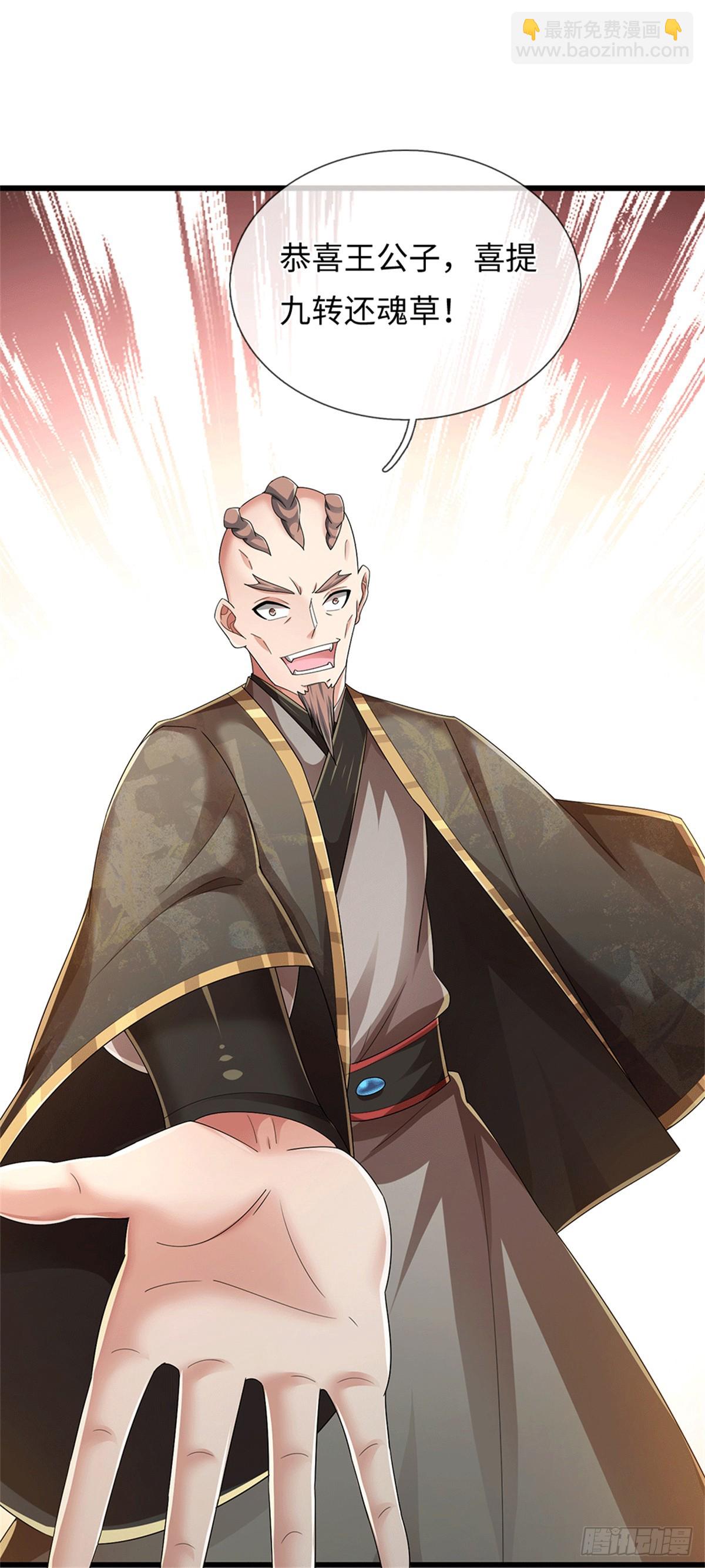 🍘 我在末日玄幻世界无敌了 第87话 神秘宝物 第23页