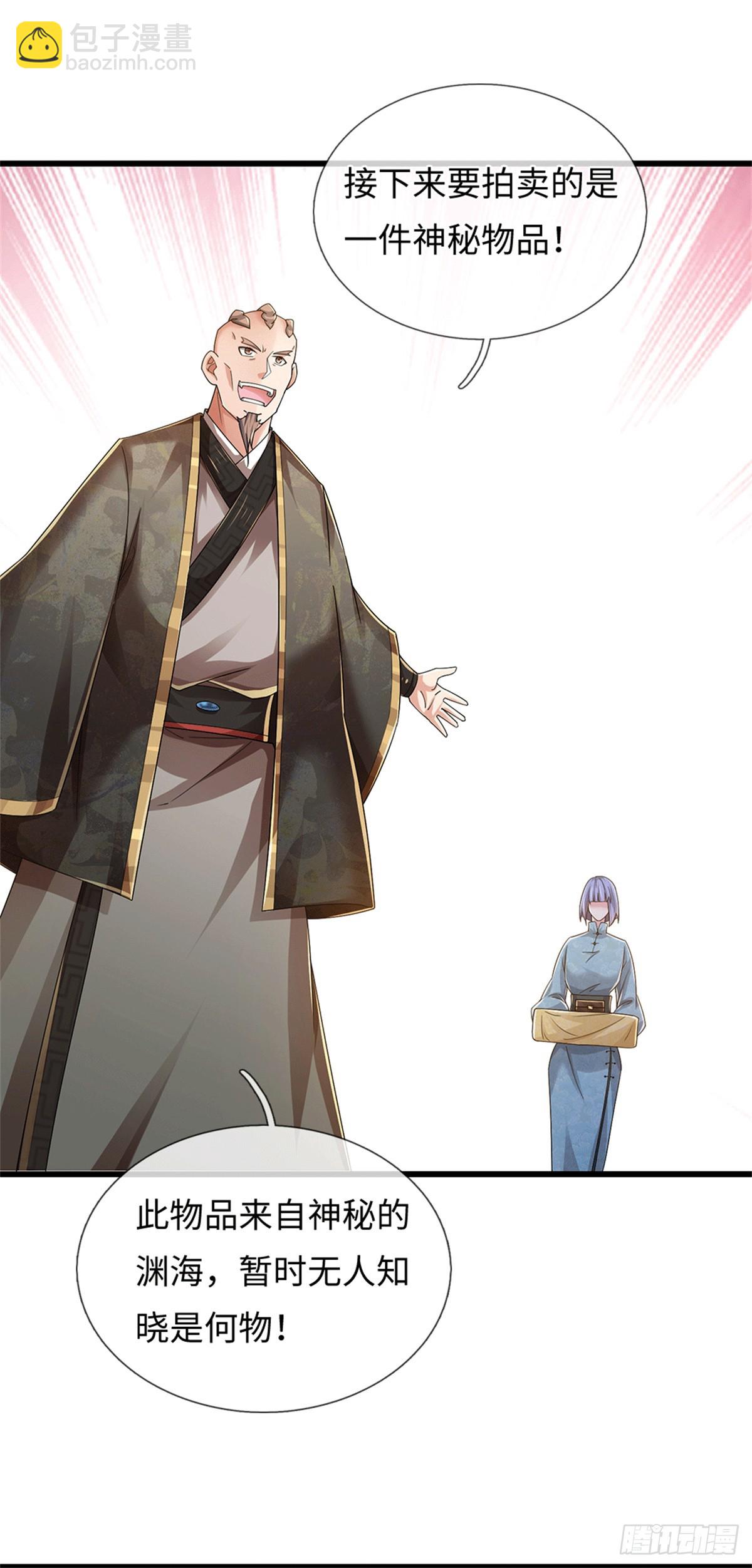 🍘 我在末日玄幻世界无敌了 第87话 神秘宝物 第25页