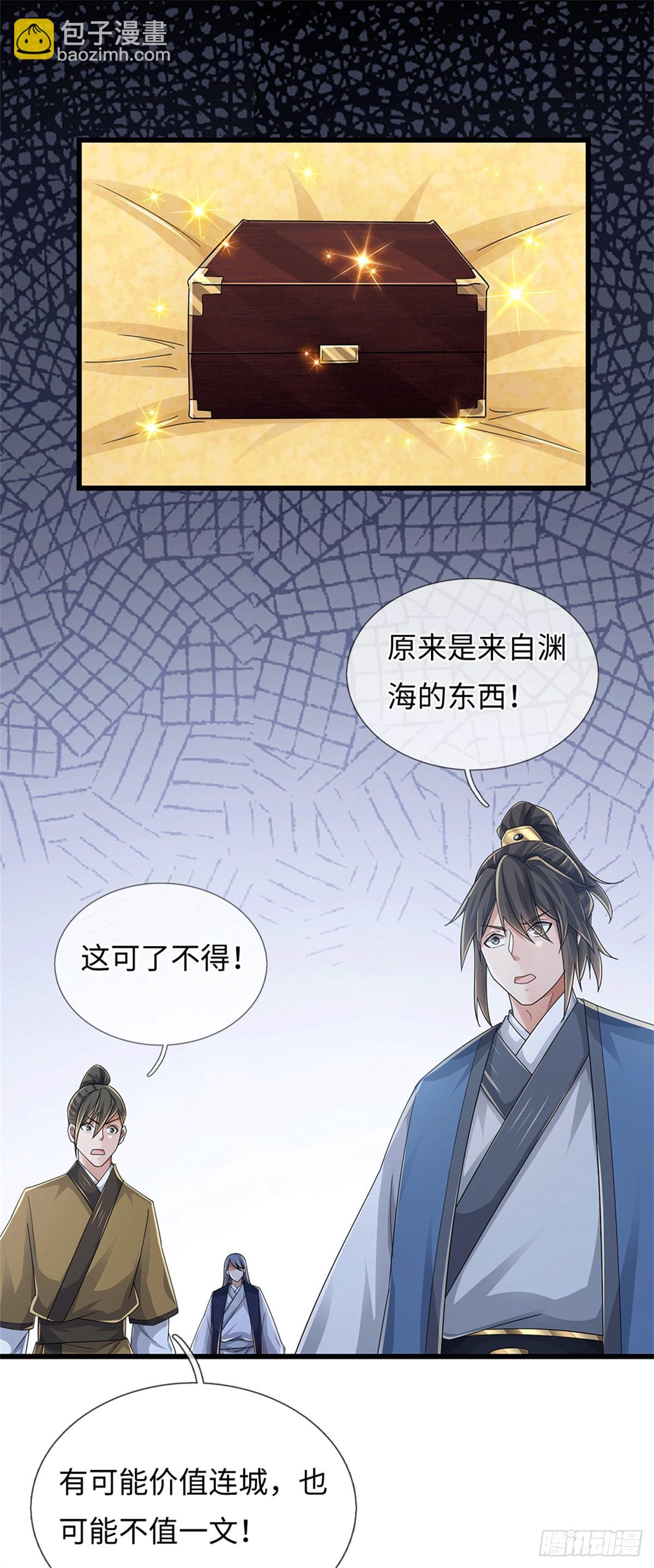 🍘 我在末日玄幻世界无敌了 第87话 神秘宝物 第26页