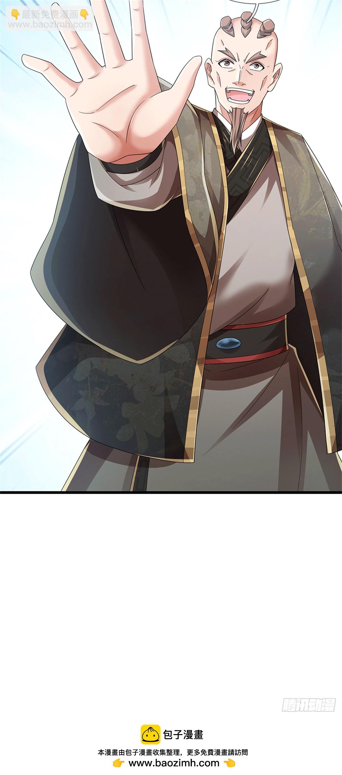 🍘 我在末日玄幻世界无敌了 第87话 神秘宝物 第29页