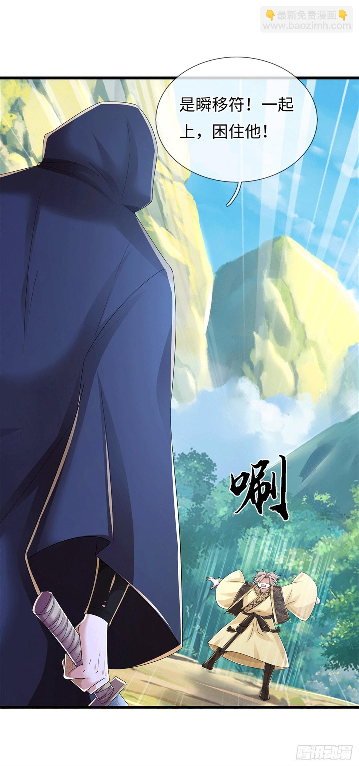 🍘 我在末日玄幻世界无敌了 第89话 摊上事了 第15页