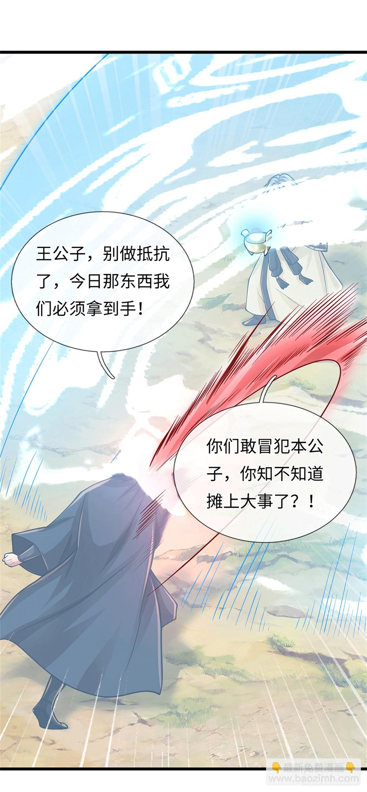 🍘 我在末日玄幻世界无敌了 第89话 摊上事了 第19页