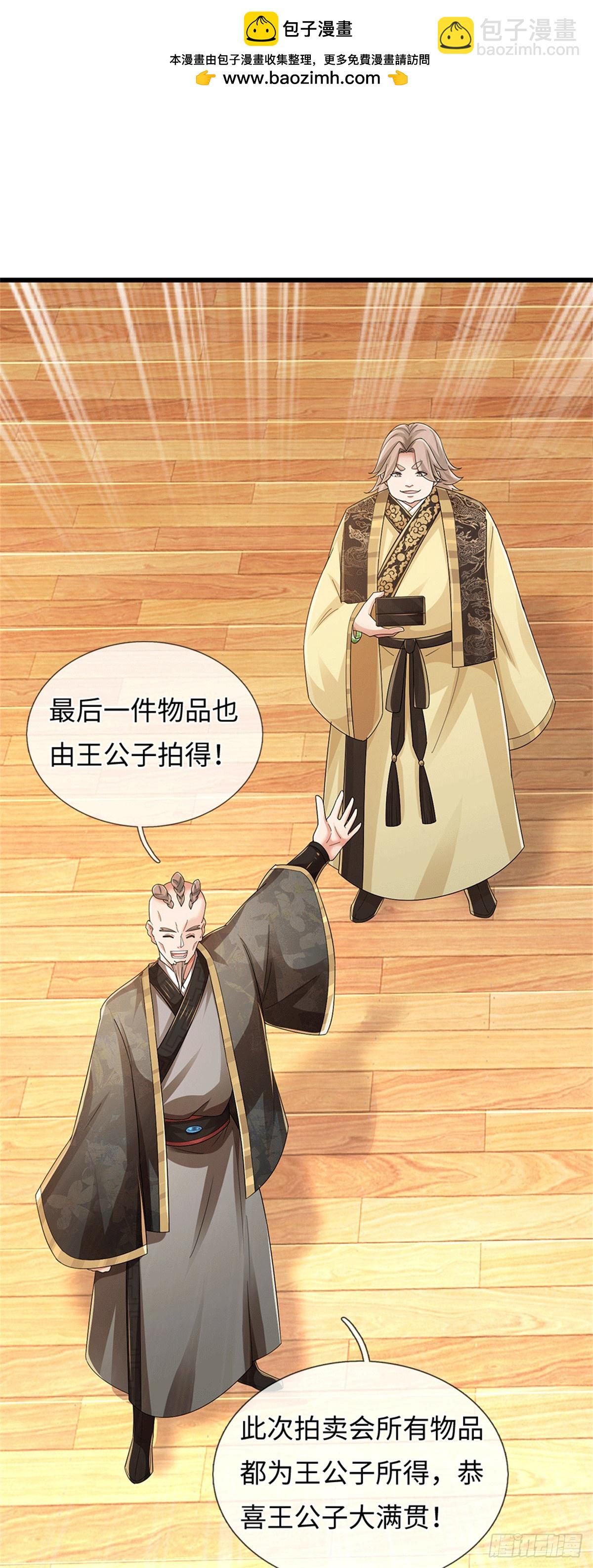 🍘 我在末日玄幻世界无敌了 第89话 摊上事了 第2页