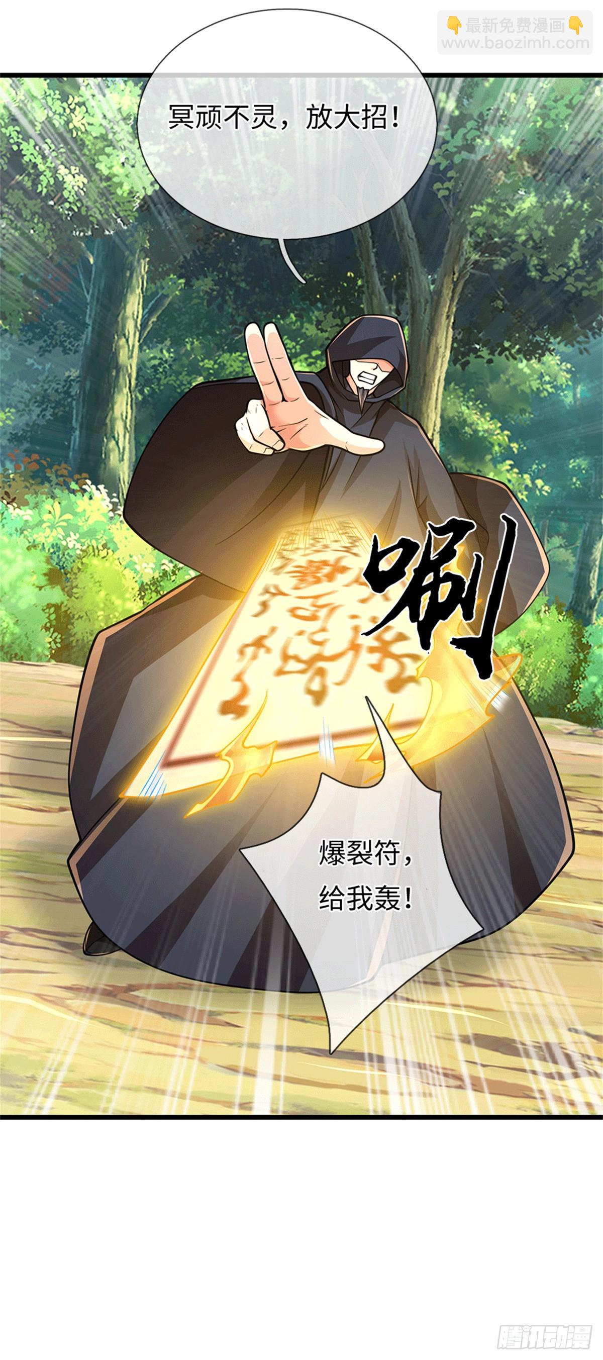 🍘 我在末日玄幻世界无敌了 第89话 摊上事了 第20页