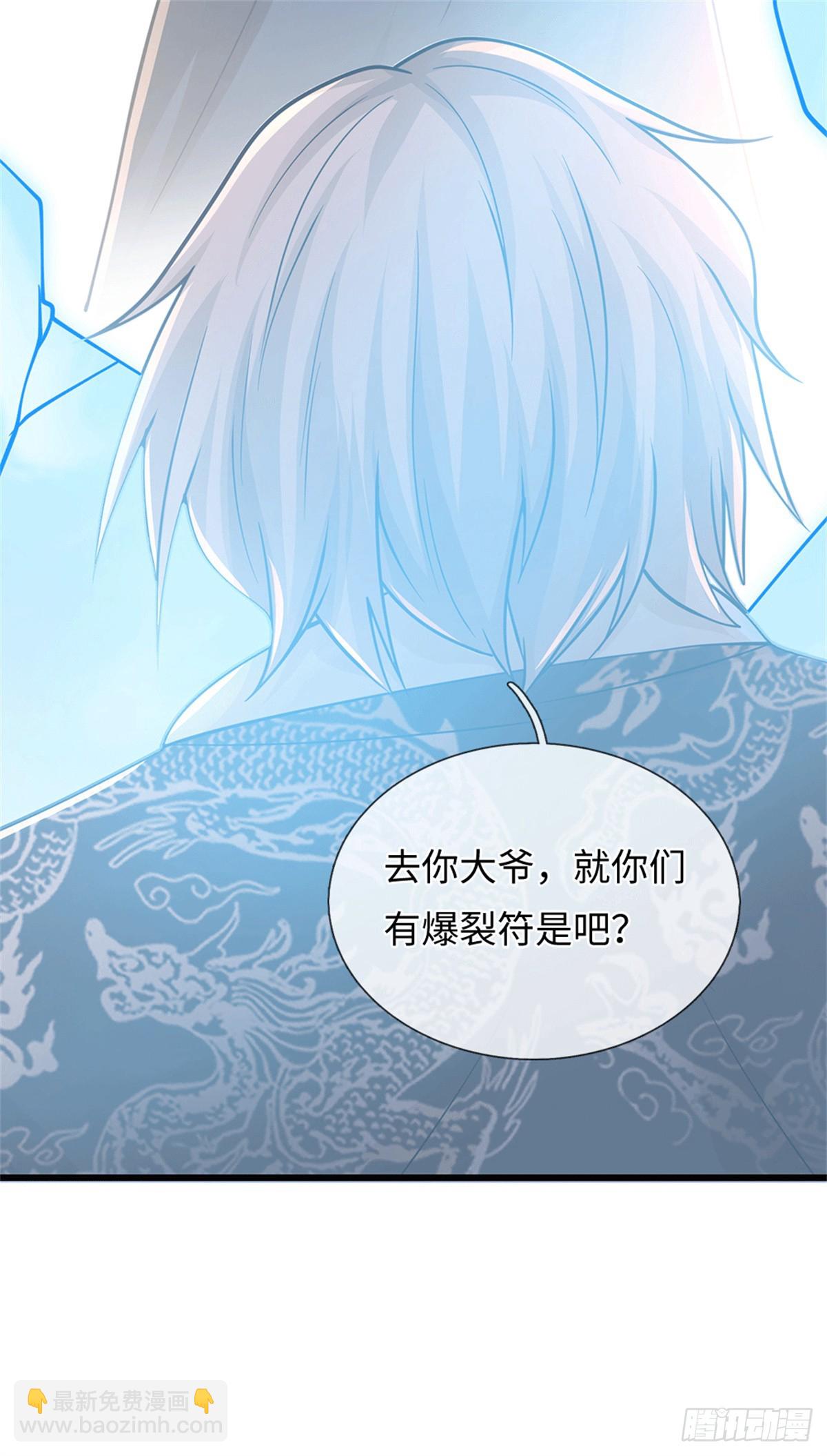 🍘 我在末日玄幻世界无敌了 第89话 摊上事了 第23页