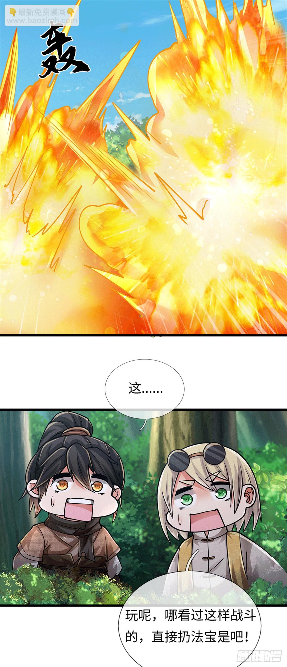 🍘 我在末日玄幻世界无敌了 第89话 摊上事了 第27页