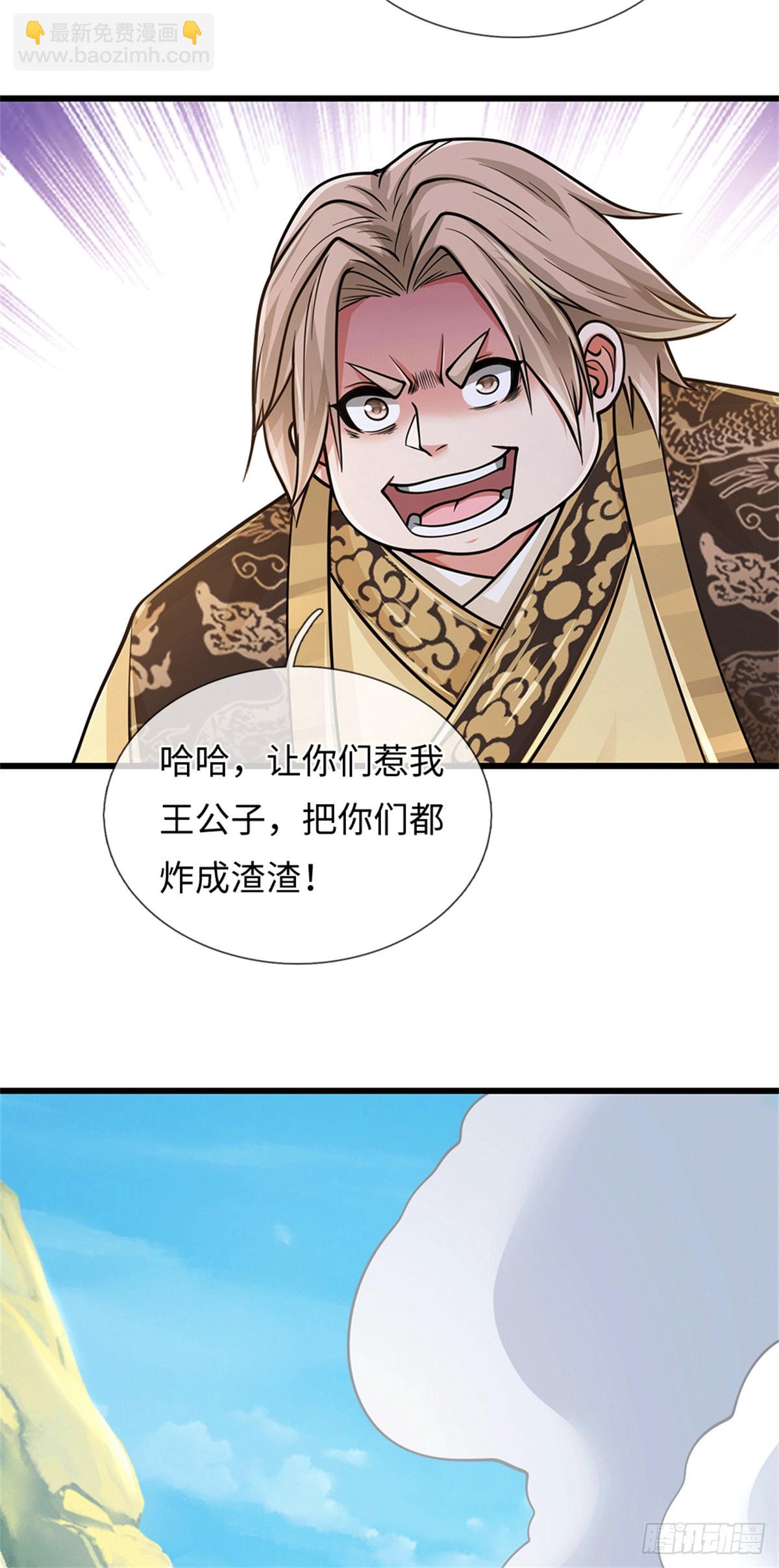 🍘 我在末日玄幻世界无敌了 第89话 摊上事了 第28页