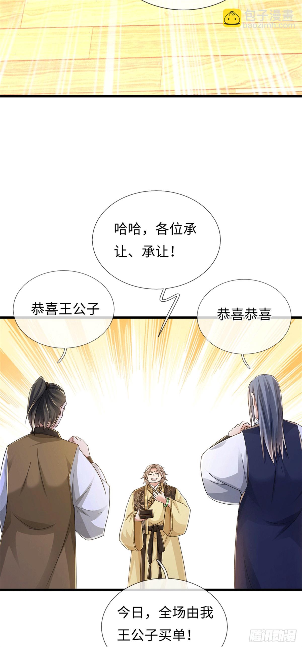 🍘 我在末日玄幻世界无敌了 第89话 摊上事了 第3页