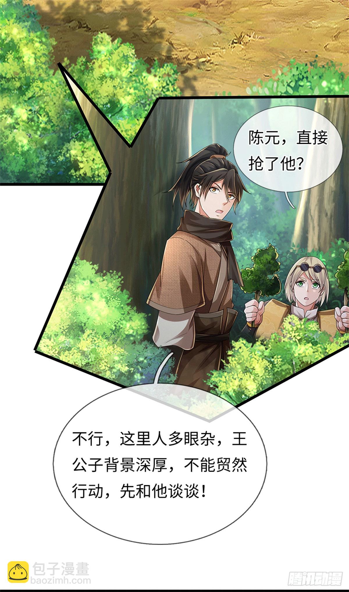 🍘 我在末日玄幻世界无敌了 第89话 摊上事了 第7页
