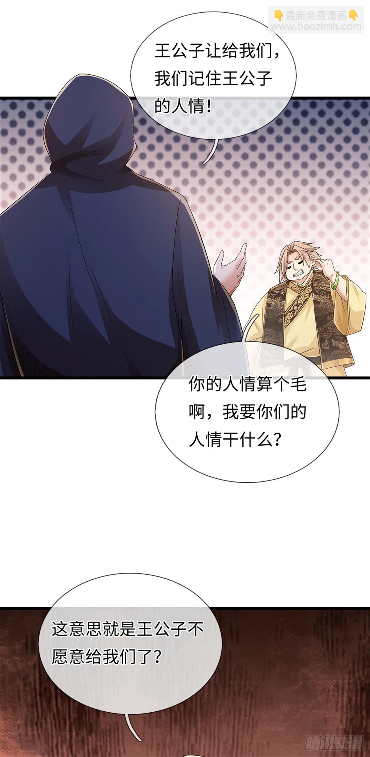 🍘 我在末日玄幻世界无敌了 第89话 摊上事了 第9页