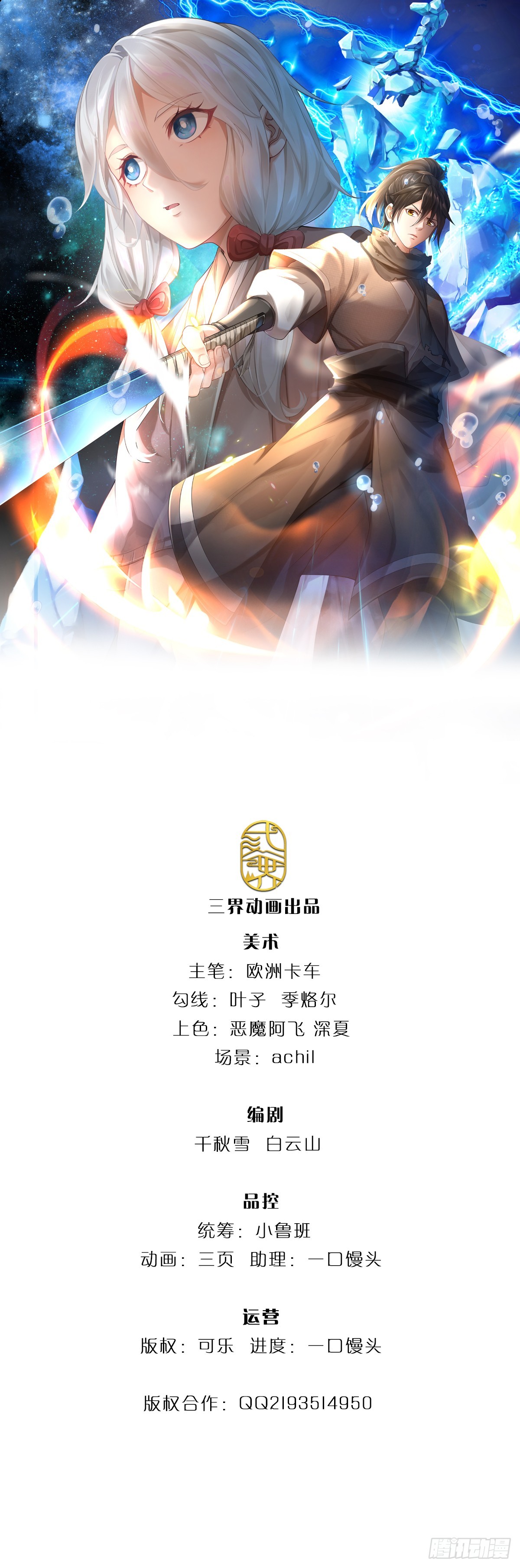 🍘 我在末日玄幻世界无敌了 第91话 半人半尸 第1页