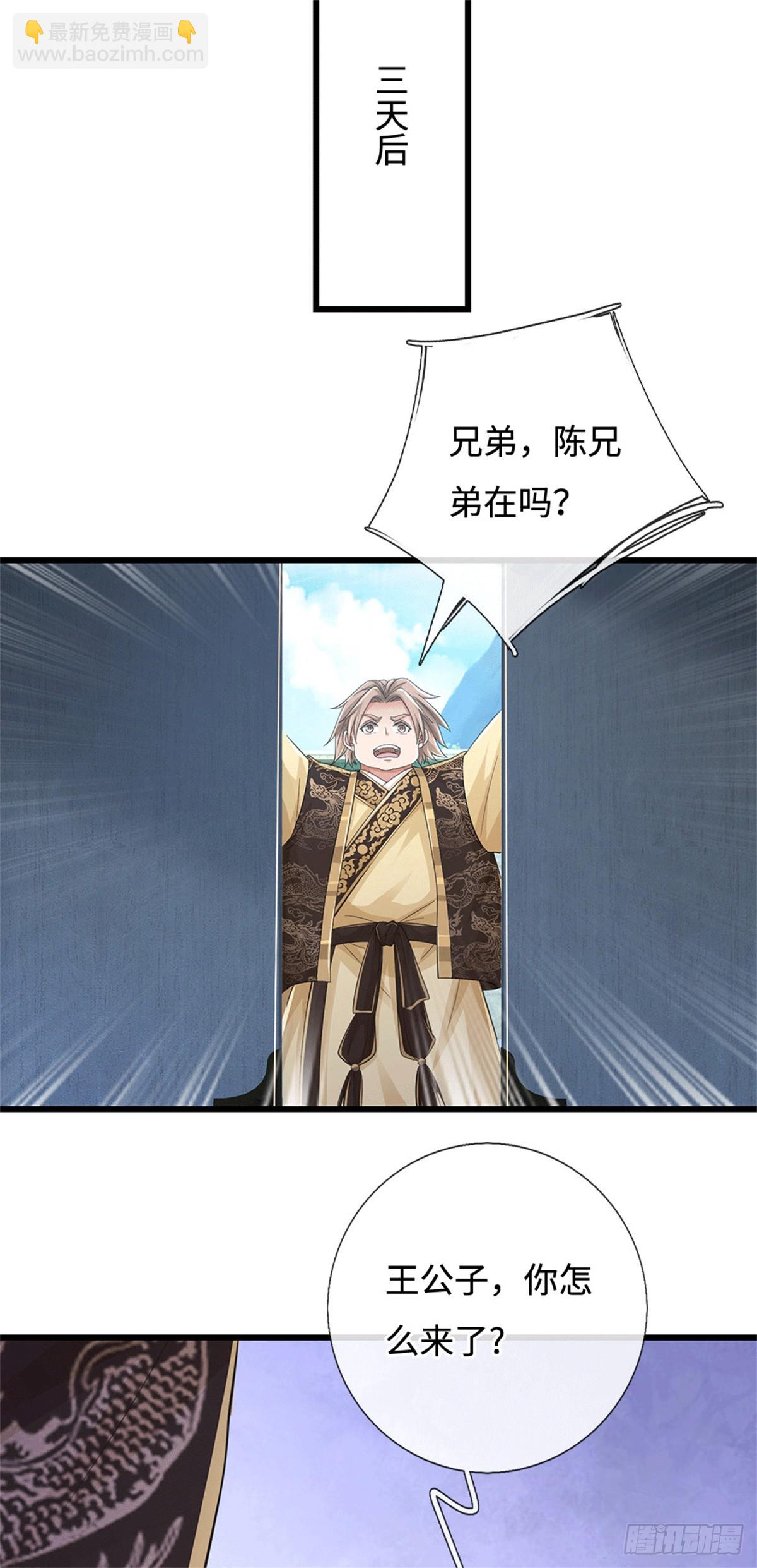 🍘 我在末日玄幻世界无敌了 第91话 半人半尸 第12页