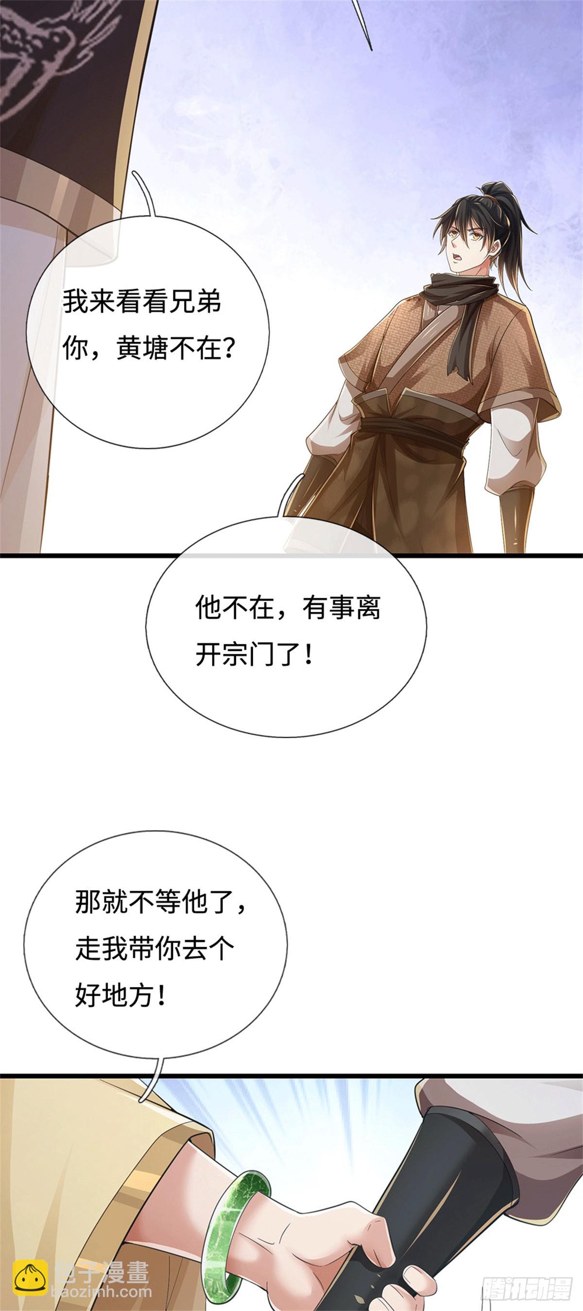 🍘 我在末日玄幻世界无敌了 第91话 半人半尸 第13页