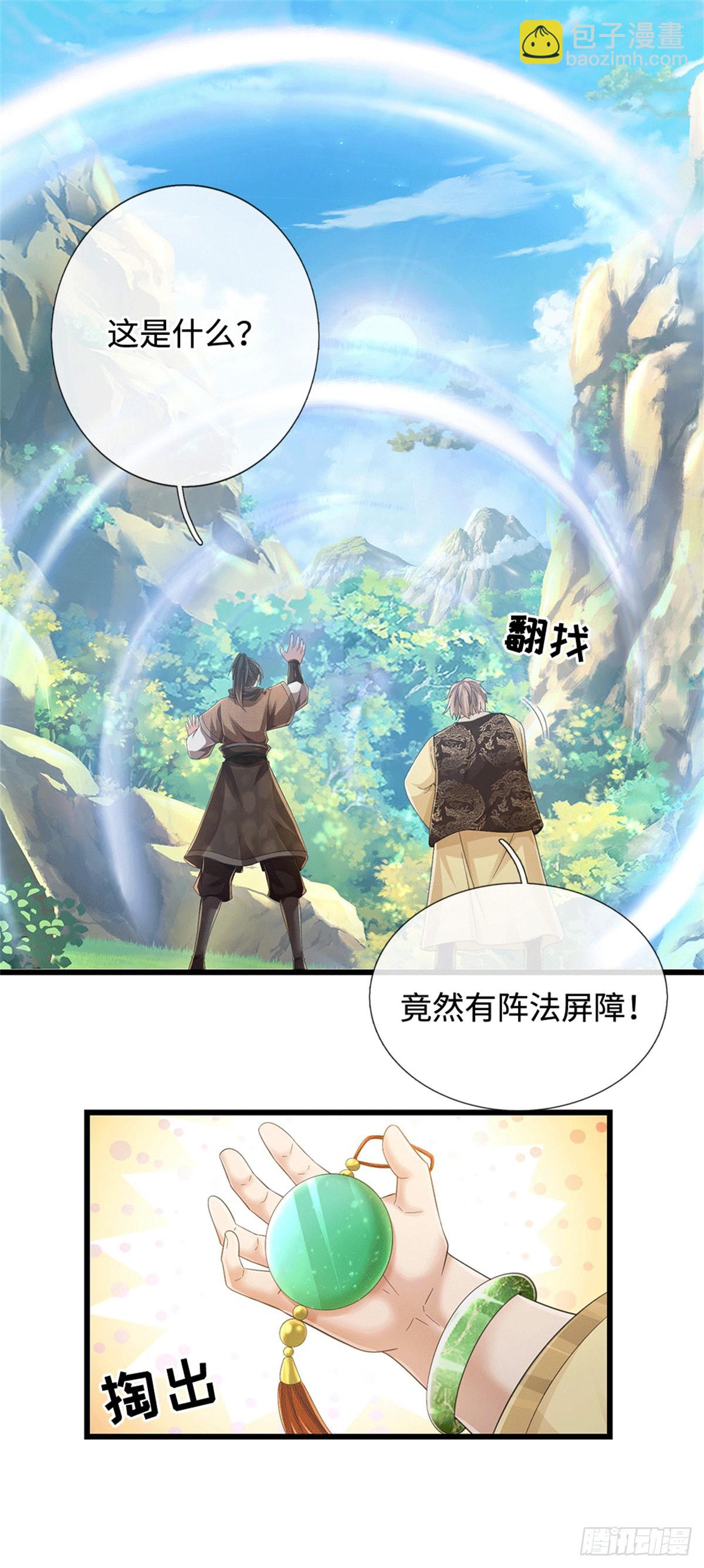 🍘 我在末日玄幻世界无敌了 第91话 半人半尸 第16页