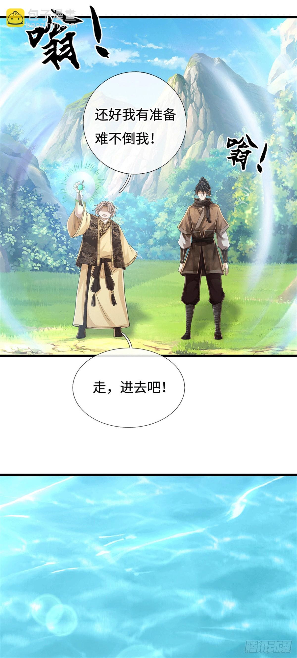 🍘 我在末日玄幻世界无敌了 第91话 半人半尸 第17页