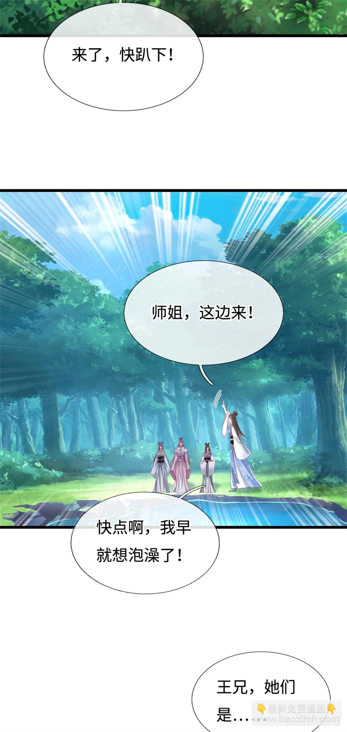 🍘 我在末日玄幻世界无敌了 第91话 半人半尸 第19页