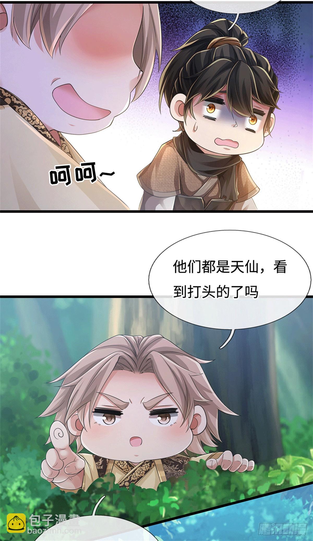 🍘 我在末日玄幻世界无敌了 第91话 半人半尸 第20页