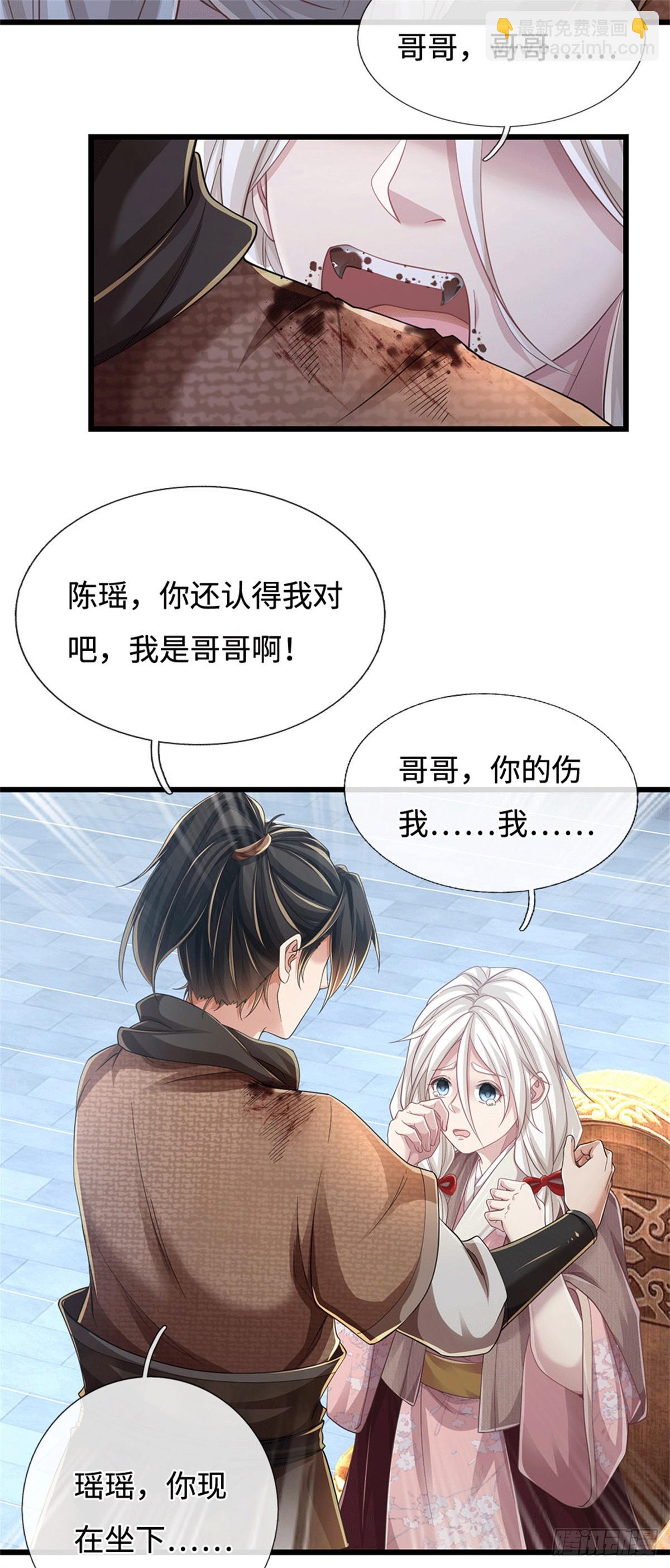 🍘 我在末日玄幻世界无敌了 第91话 半人半尸 第7页