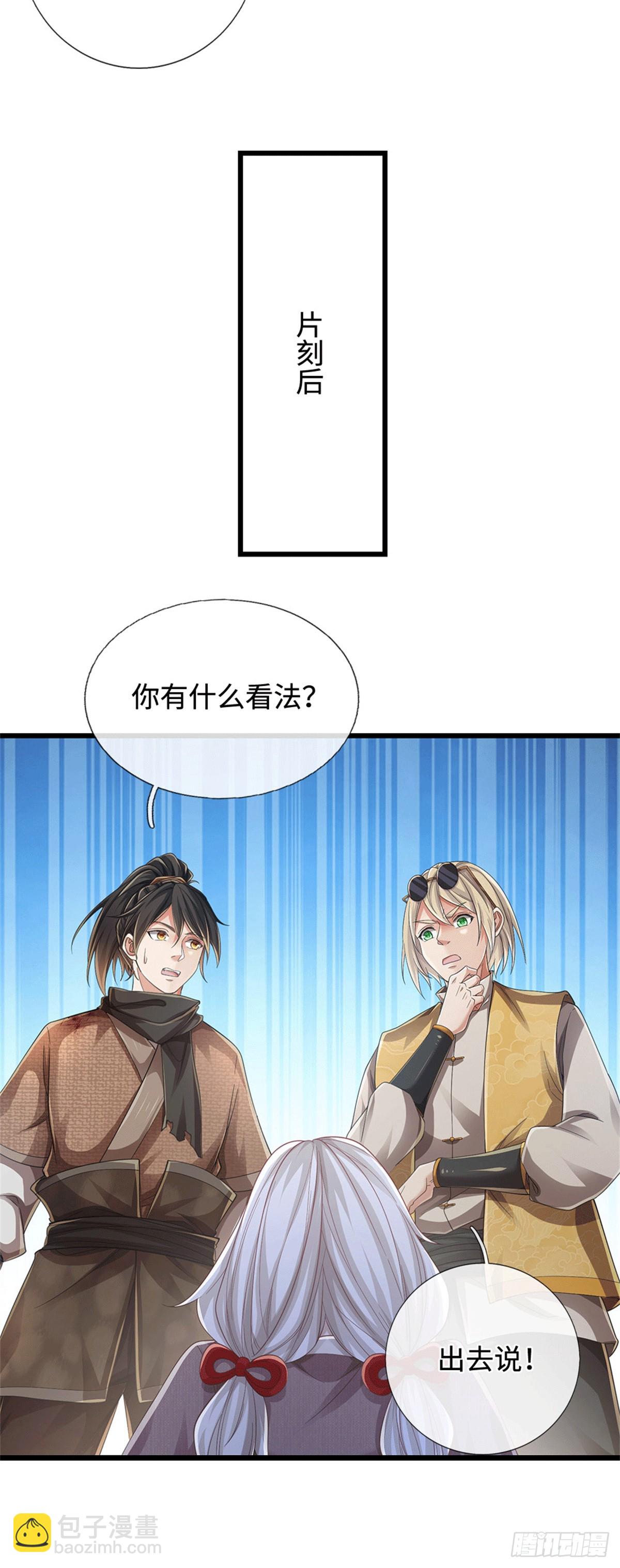🍘 我在末日玄幻世界无敌了 第91话 半人半尸 第8页