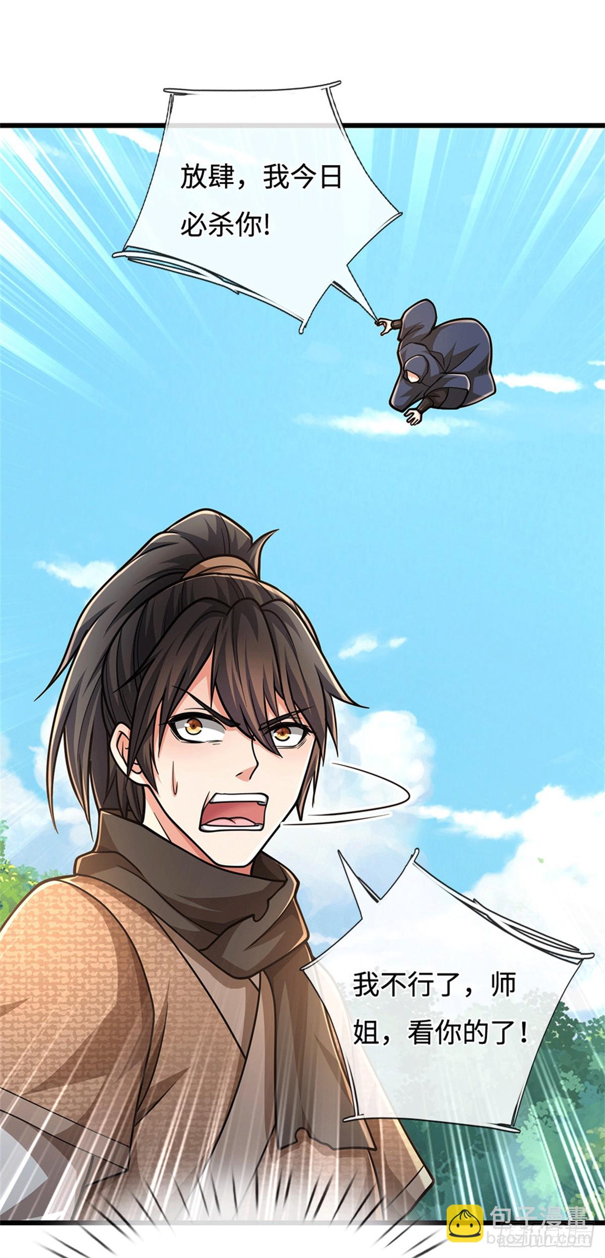 🍘 我在末日玄幻世界无敌了 第95话 带回住处 第11页