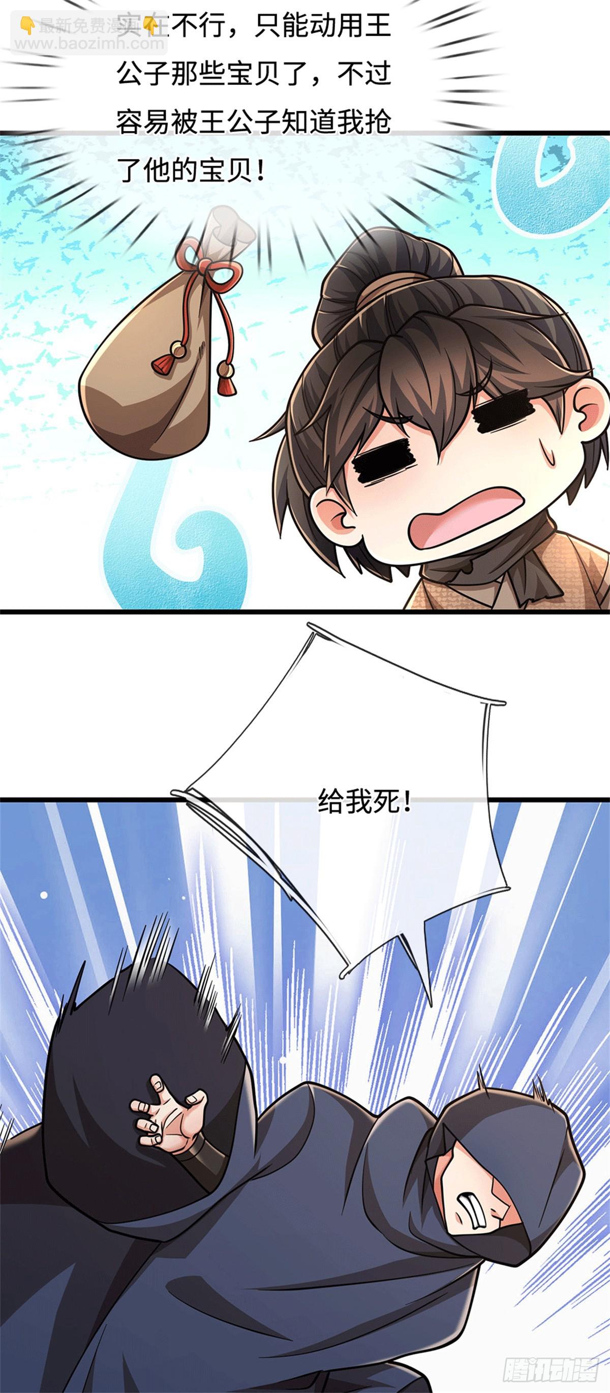 🍘 我在末日玄幻世界无敌了 第95话 带回住处 第12页