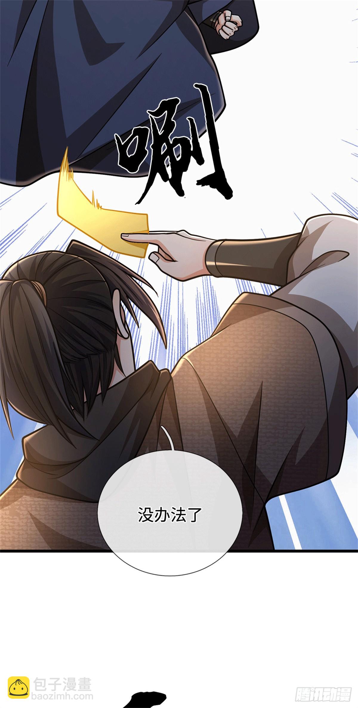 🍘 我在末日玄幻世界无敌了 第95话 带回住处 第13页