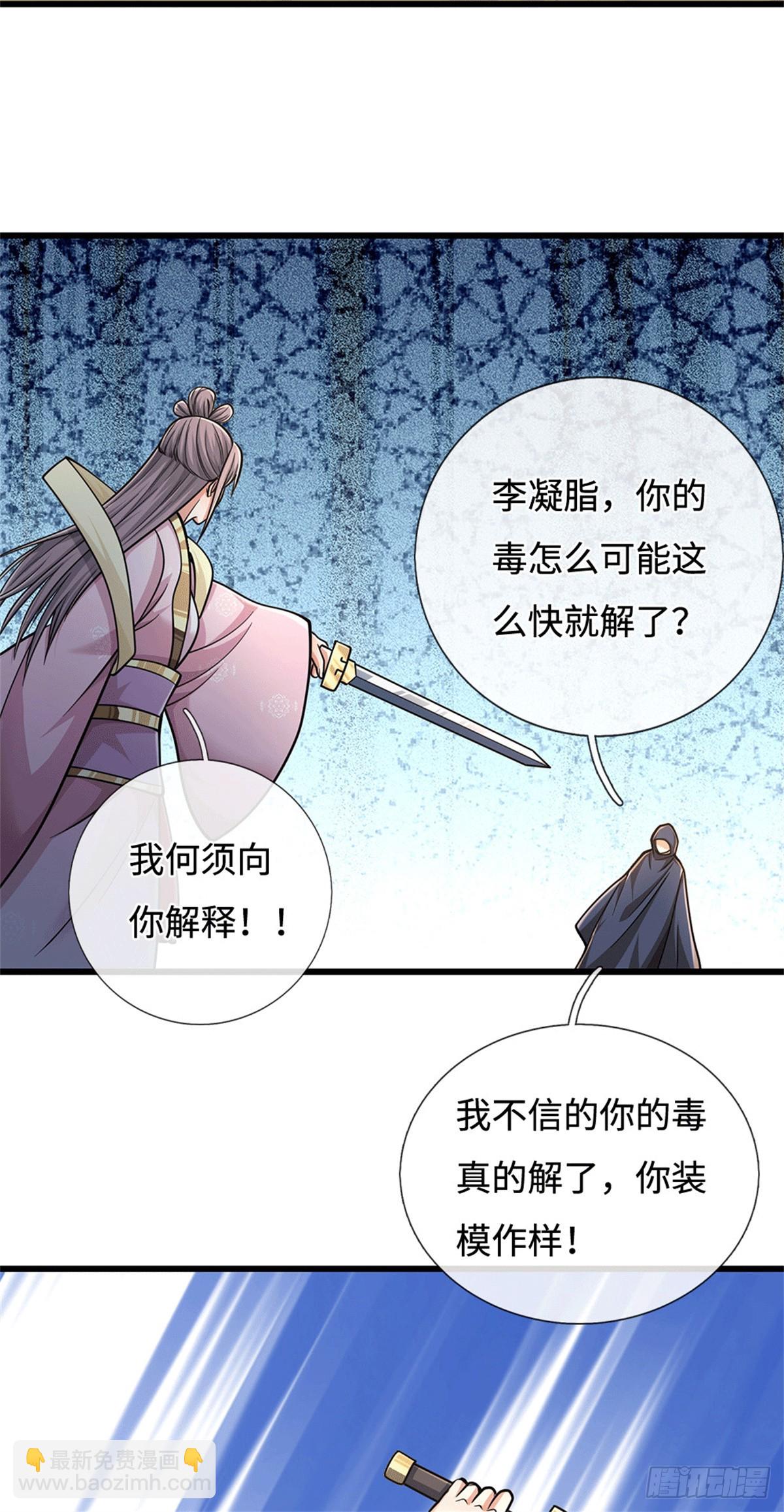 🍘 我在末日玄幻世界无敌了 第95话 带回住处 第16页