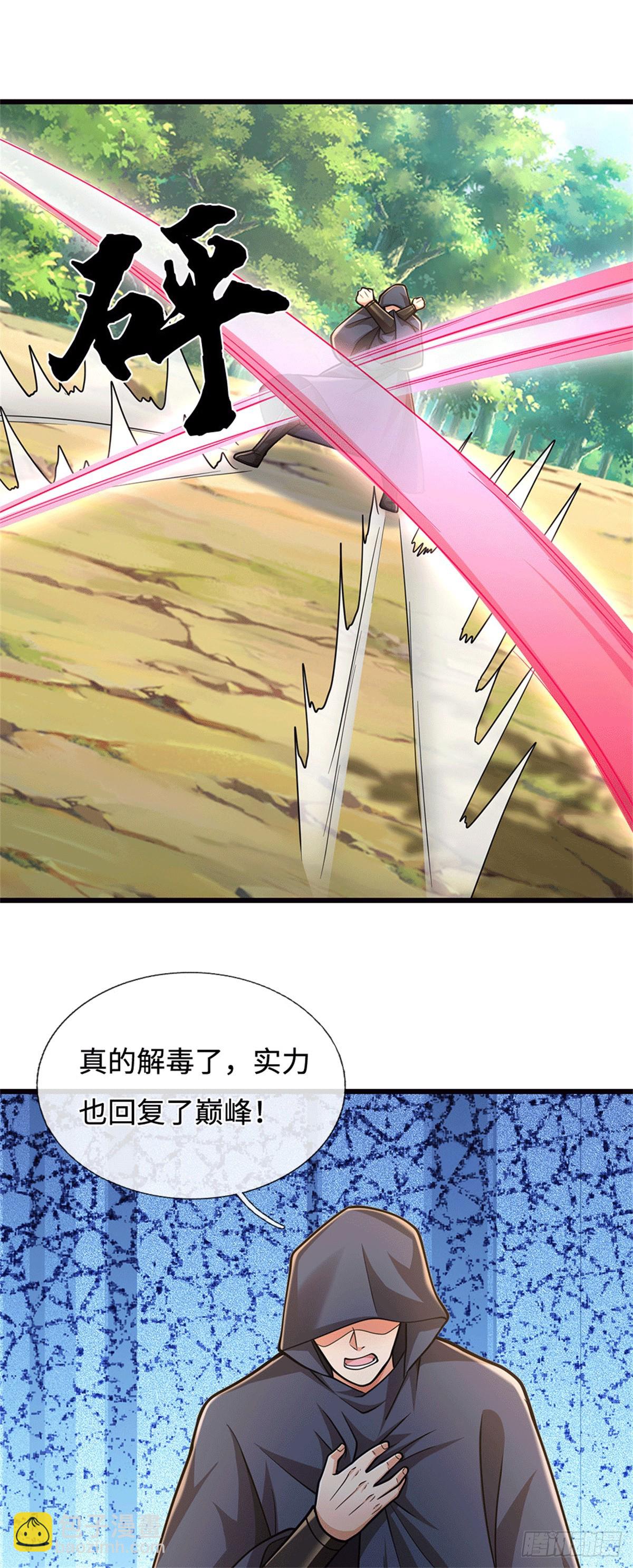 🍘 我在末日玄幻世界无敌了 第95话 带回住处 第18页