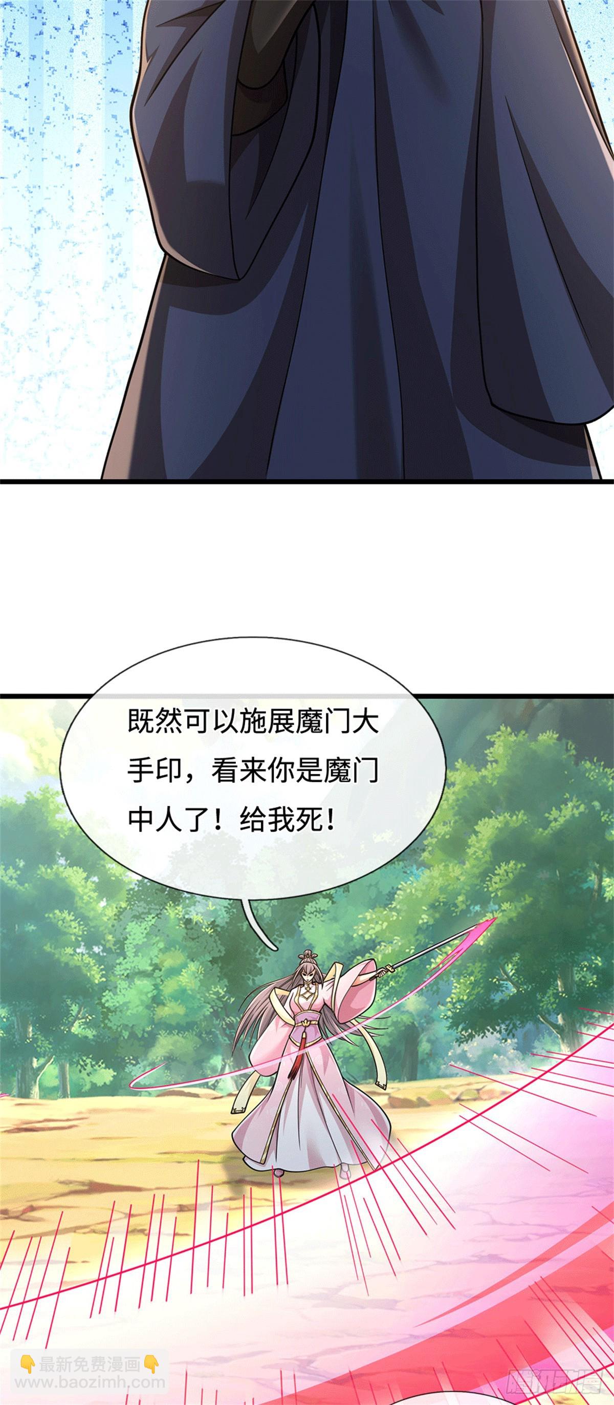 🍘 我在末日玄幻世界无敌了 第95话 带回住处 第19页
