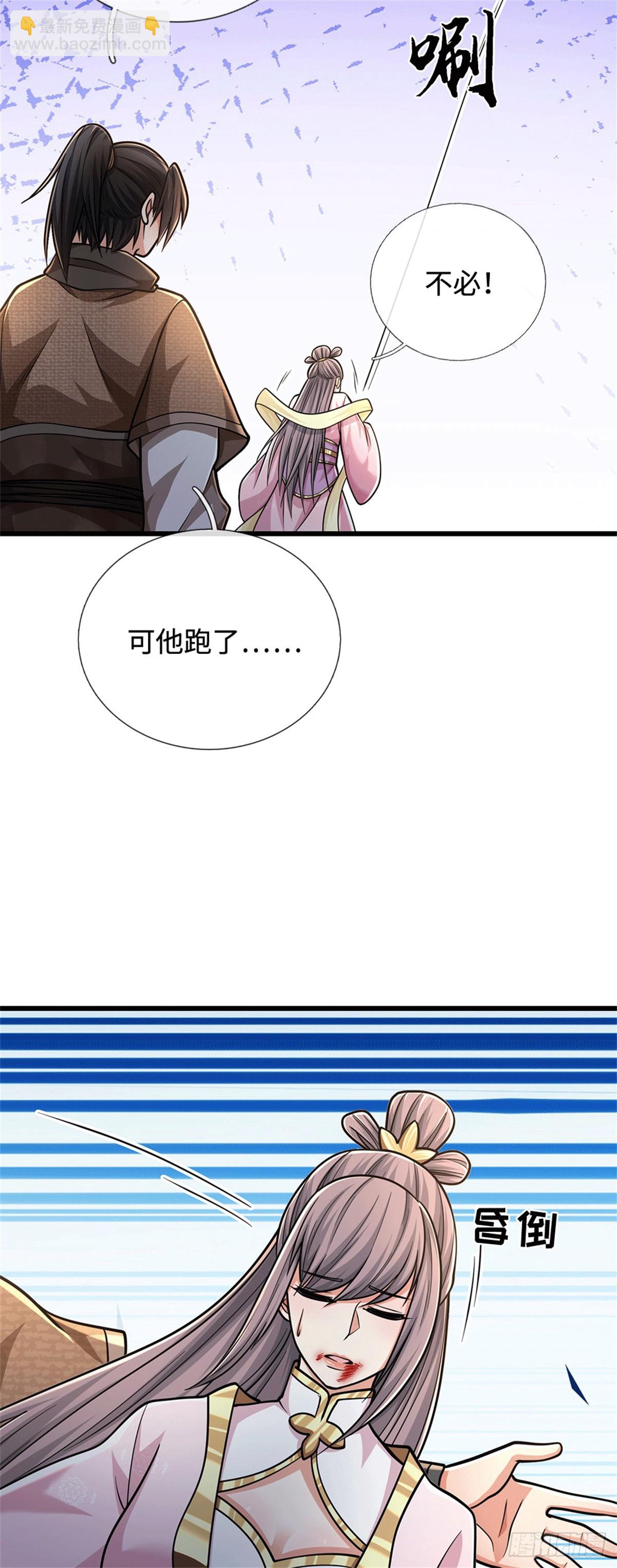 🍘 我在末日玄幻世界无敌了 第95话 带回住处 第21页