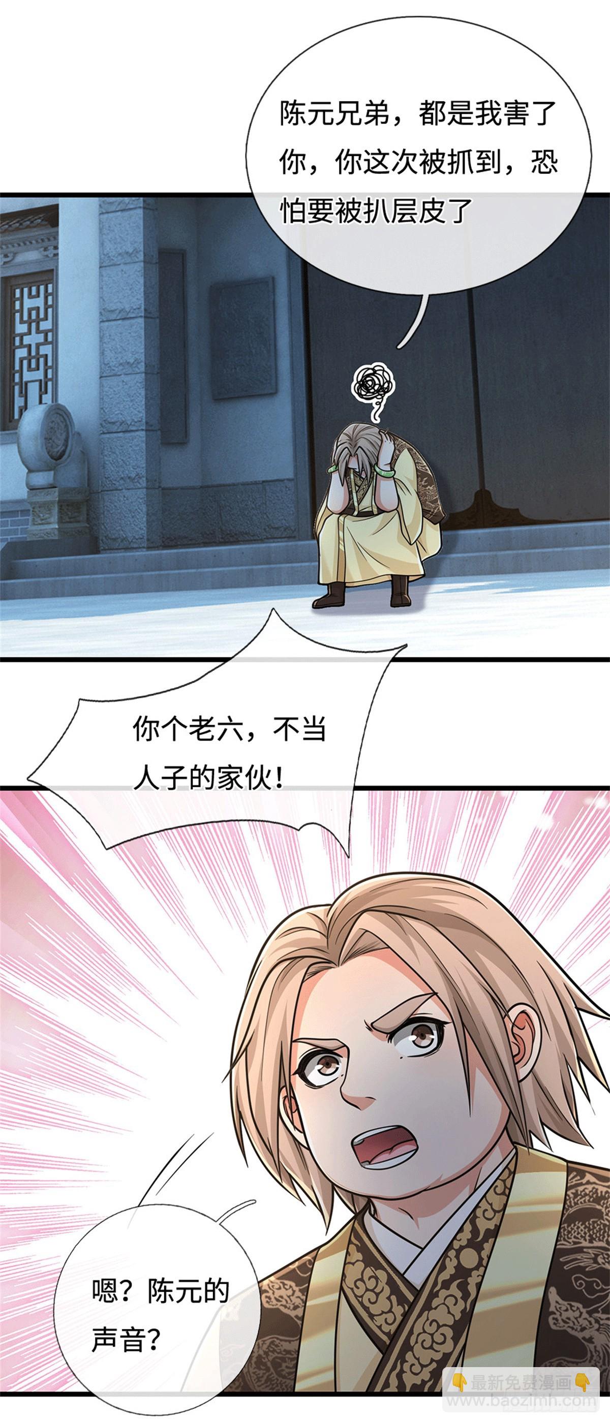 🍘 我在末日玄幻世界无敌了 第95话 带回住处 第23页