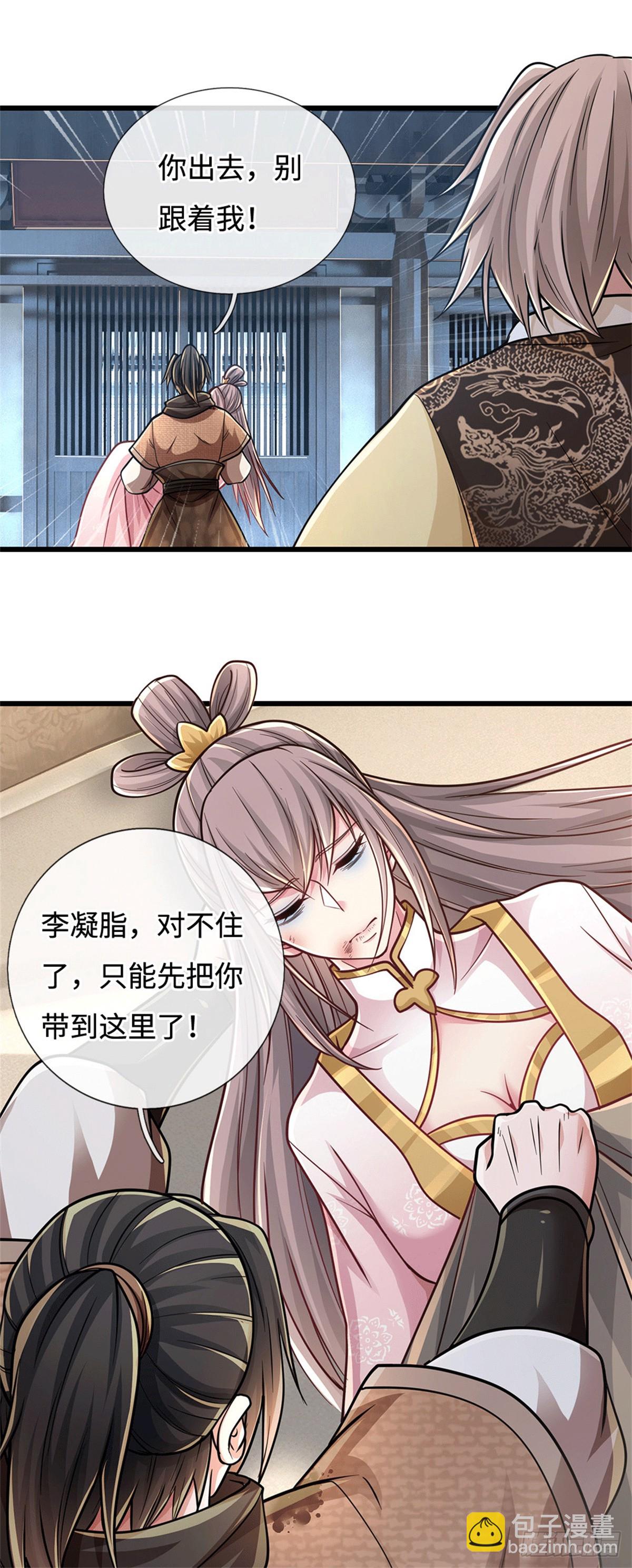 🍘 我在末日玄幻世界无敌了 第95话 带回住处 第25页