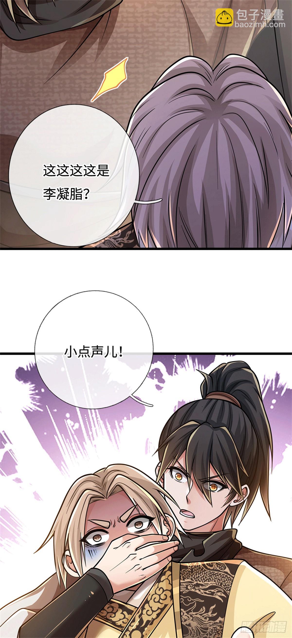 🍘 我在末日玄幻世界无敌了 第95话 带回住处 第26页
