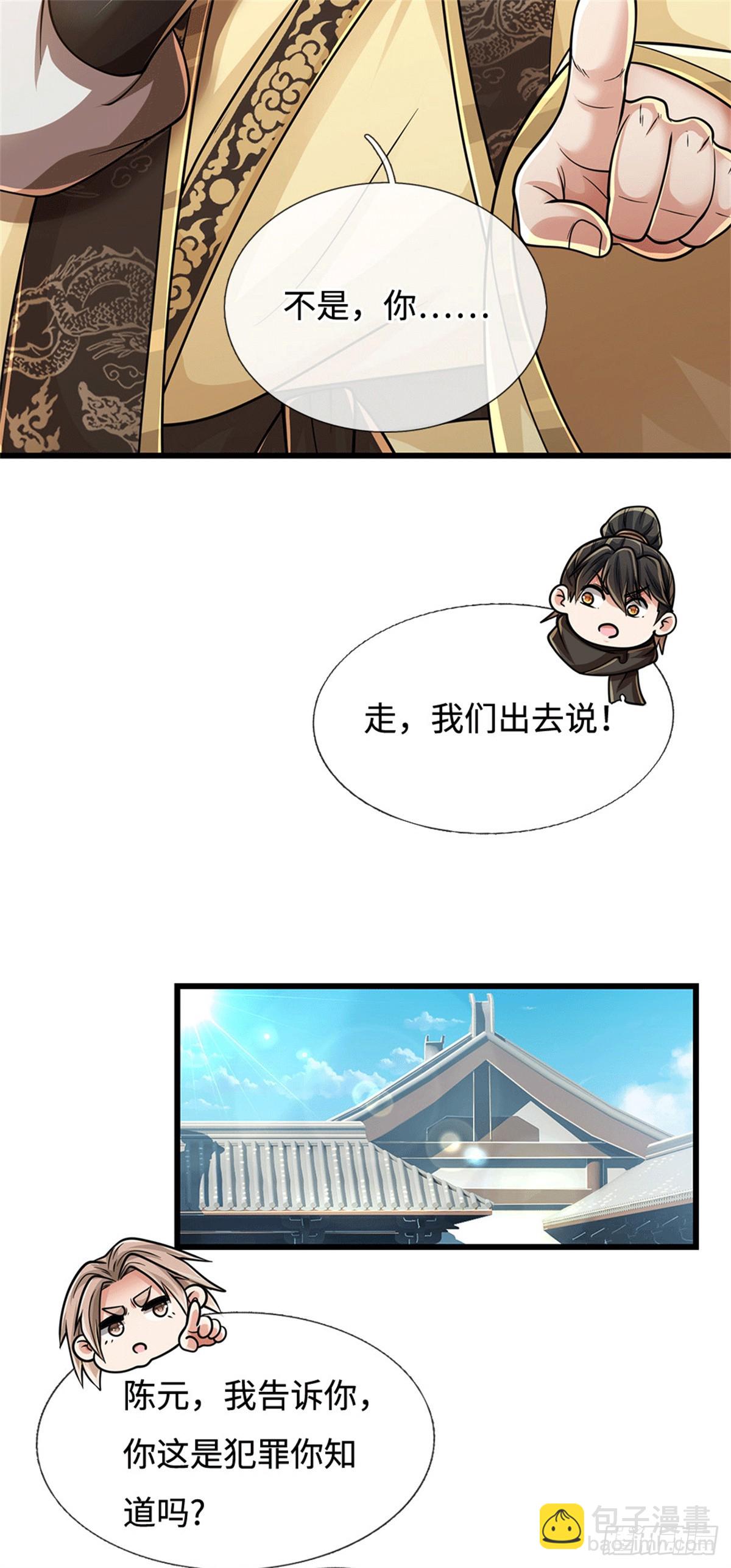 🍘 我在末日玄幻世界无敌了 第95话 带回住处 第27页