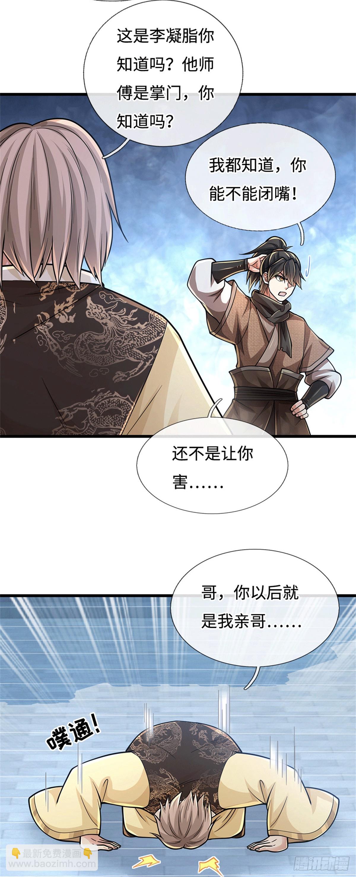 🍘 我在末日玄幻世界无敌了 第95话 带回住处 第28页