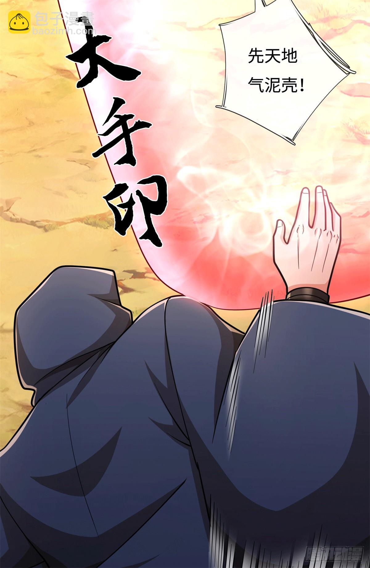 🍘 我在末日玄幻世界无敌了 第95话 带回住处 第3页
