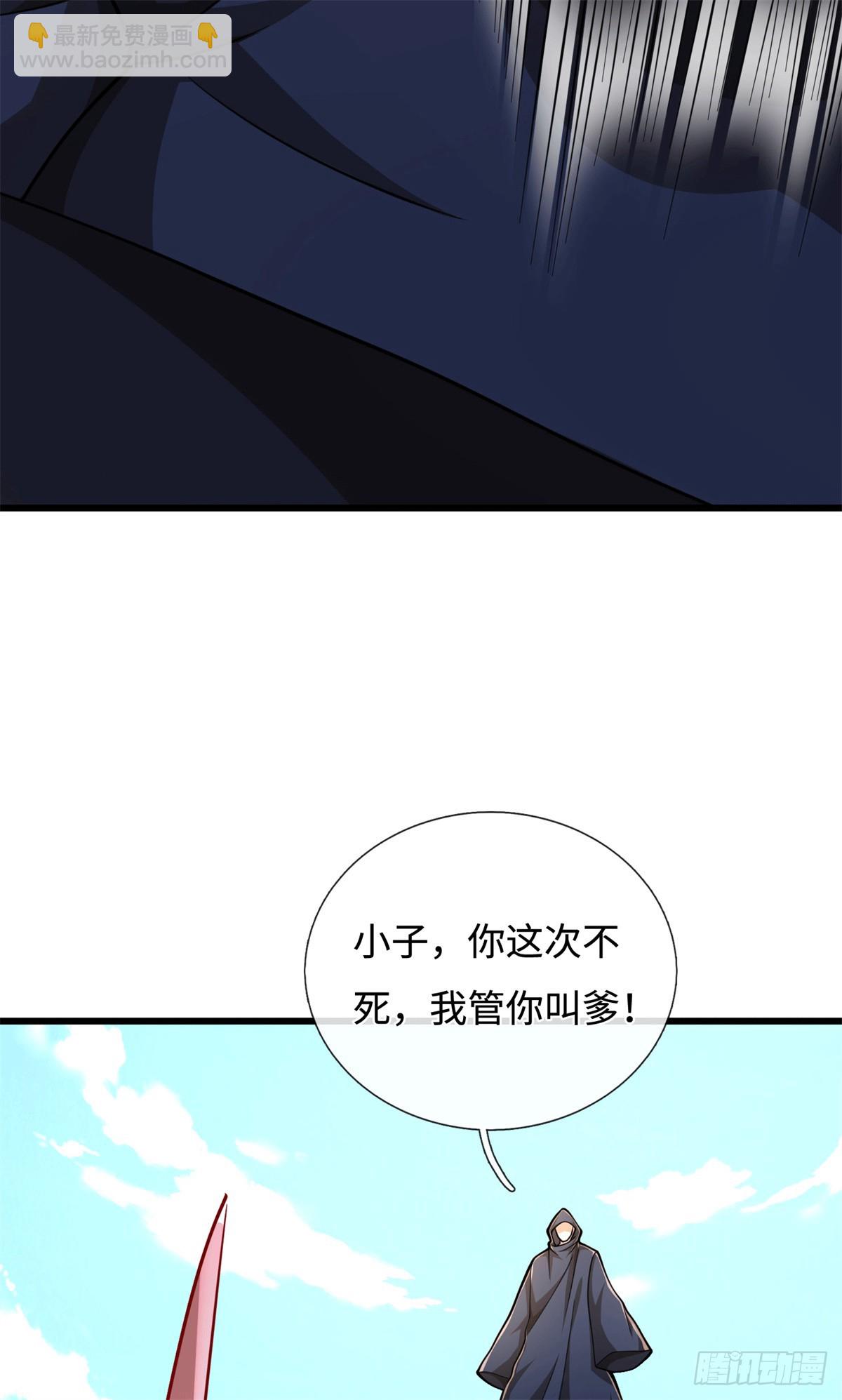 🍘 我在末日玄幻世界无敌了 第95话 带回住处 第4页