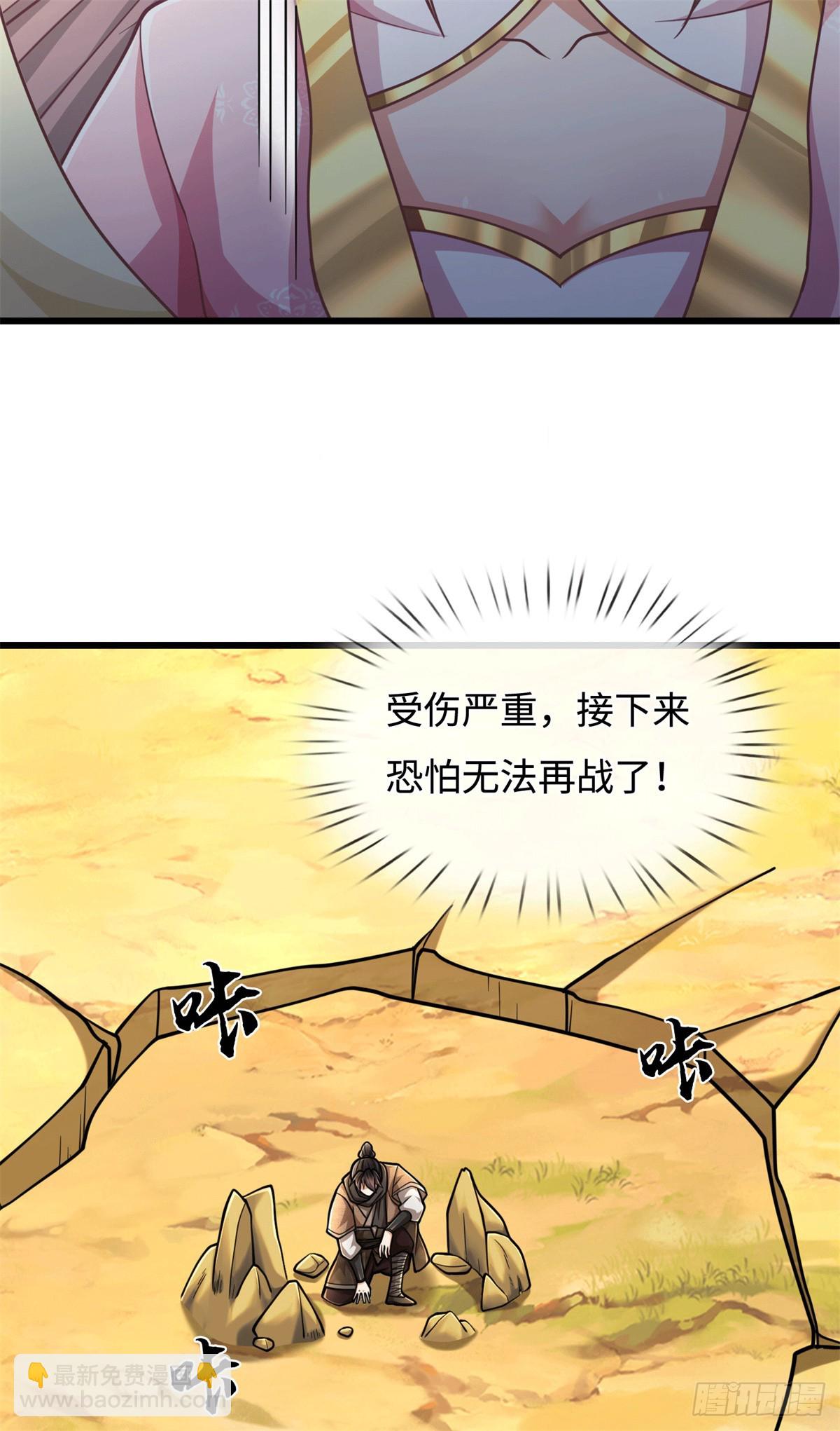 🍘 我在末日玄幻世界无敌了 第95话 带回住处 第7页