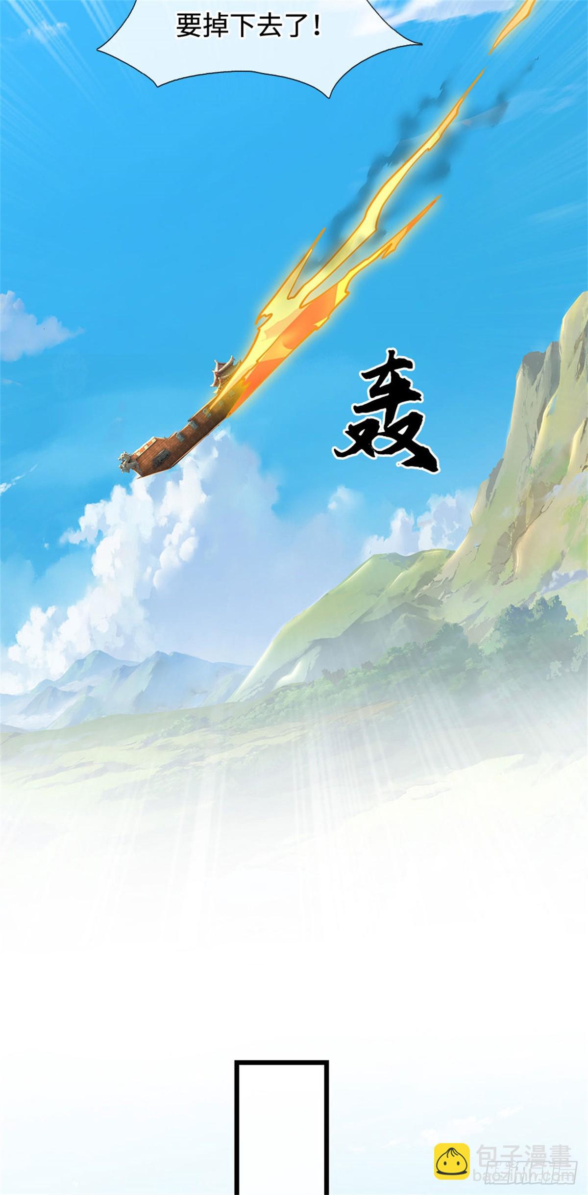 🍘 我在末日玄幻世界无敌了 第97话 好大的胆子 第12页