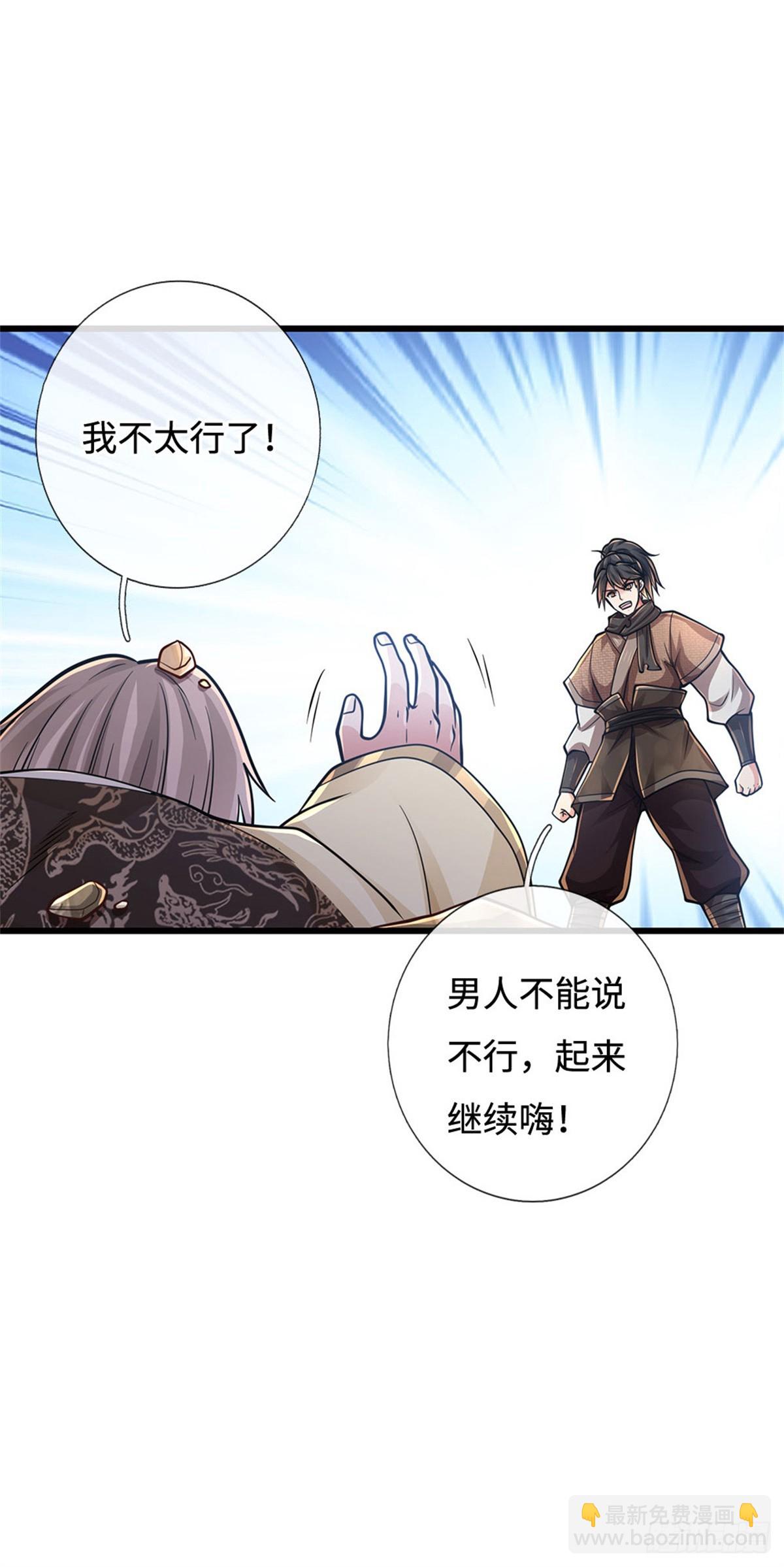 🍘 我在末日玄幻世界无敌了 第97话 好大的胆子 第14页