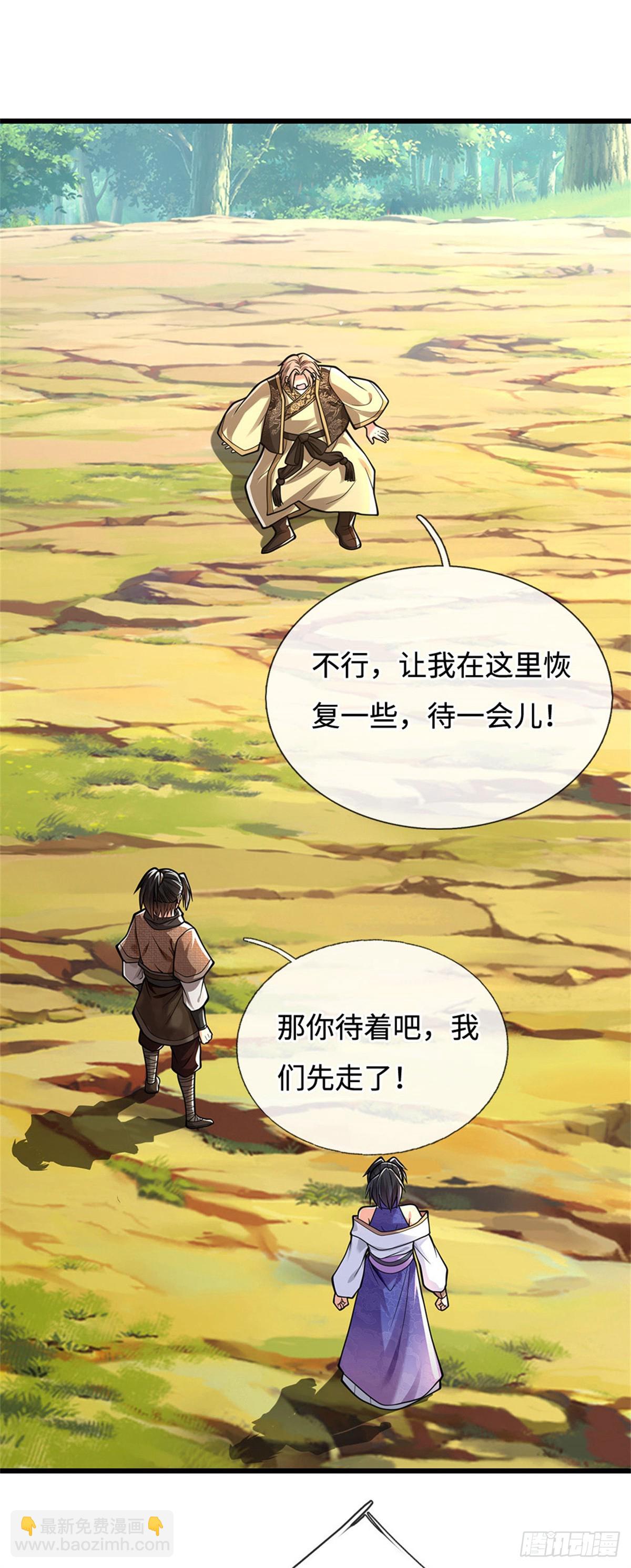 🍘 我在末日玄幻世界无敌了 第97话 好大的胆子 第15页