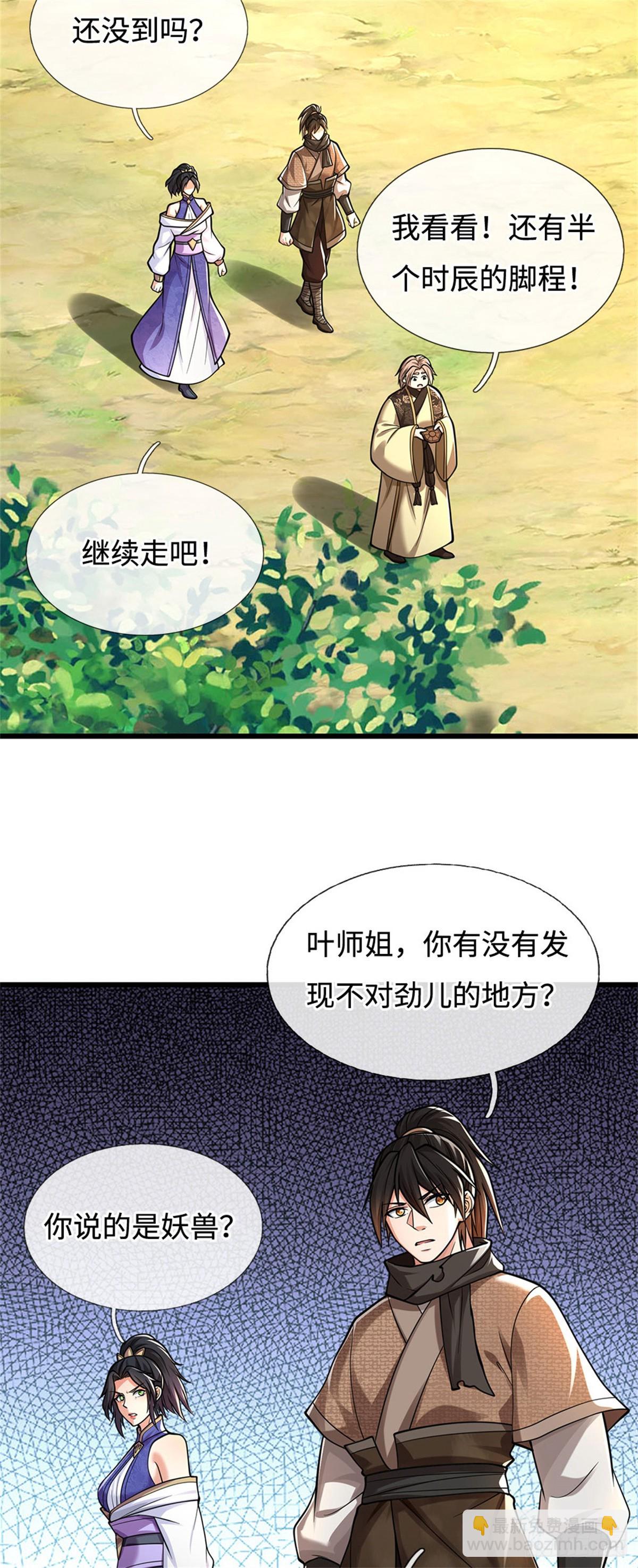 🍘 我在末日玄幻世界无敌了 第97话 好大的胆子 第17页